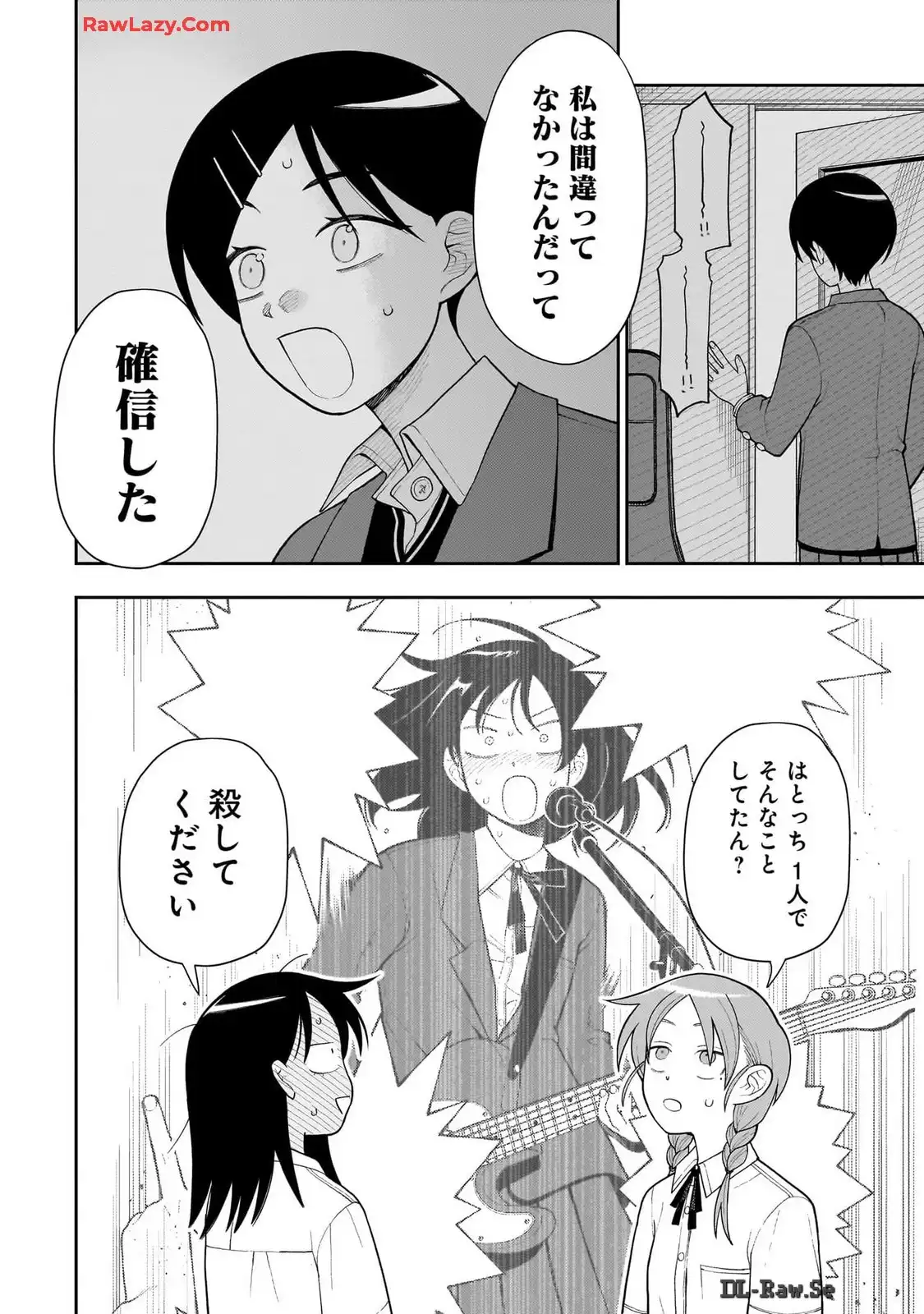 ふつうの軽音部 - raw - 第13話 - https://jppp.mangajikan.cc/jppp/05101332/i3y4y1seoqk.webp
