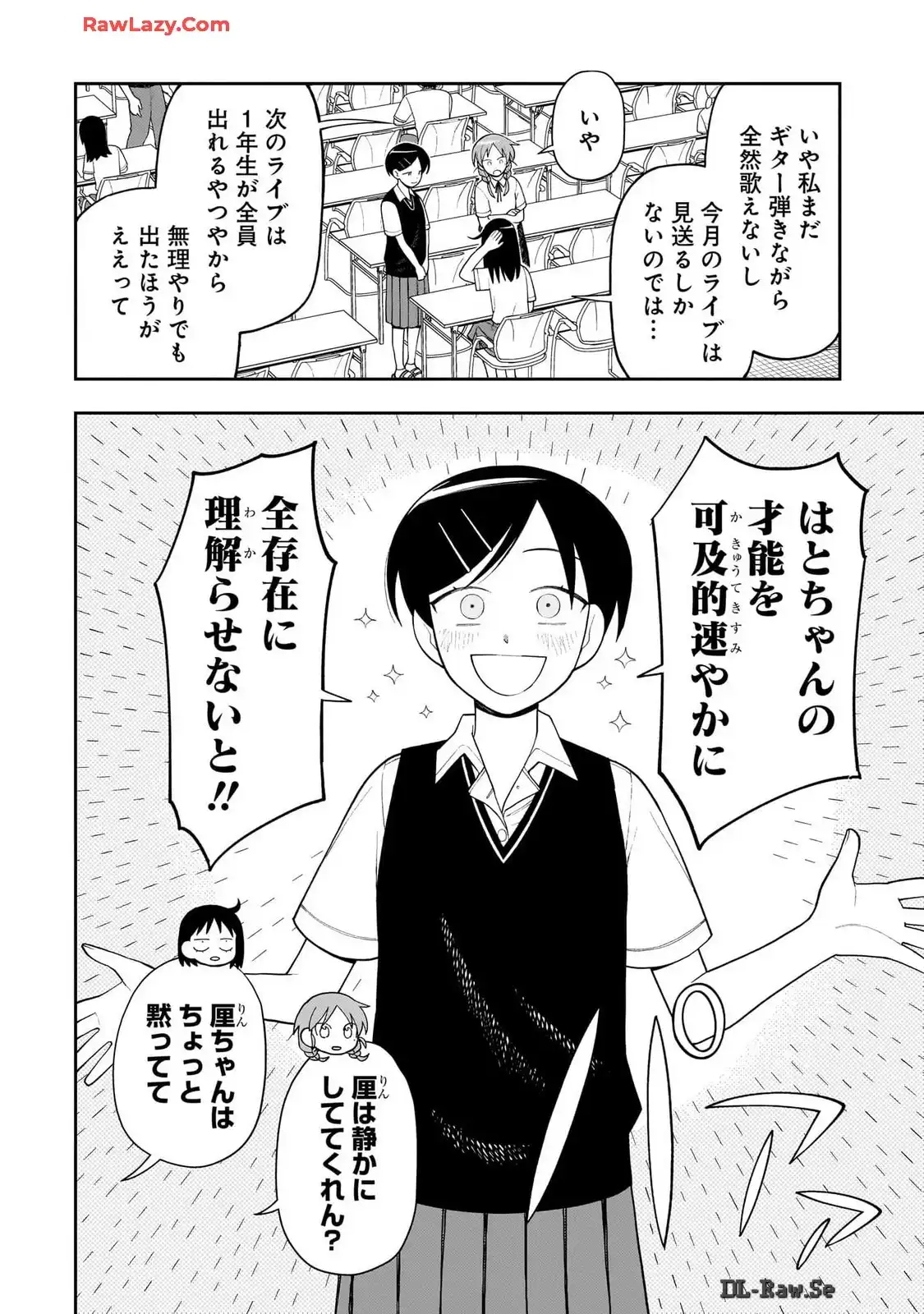ふつうの軽音部 - raw - 第14話 - https://jppp.mangajikan.cc/jppp/05101332/ivmpxe4ksy4.webp