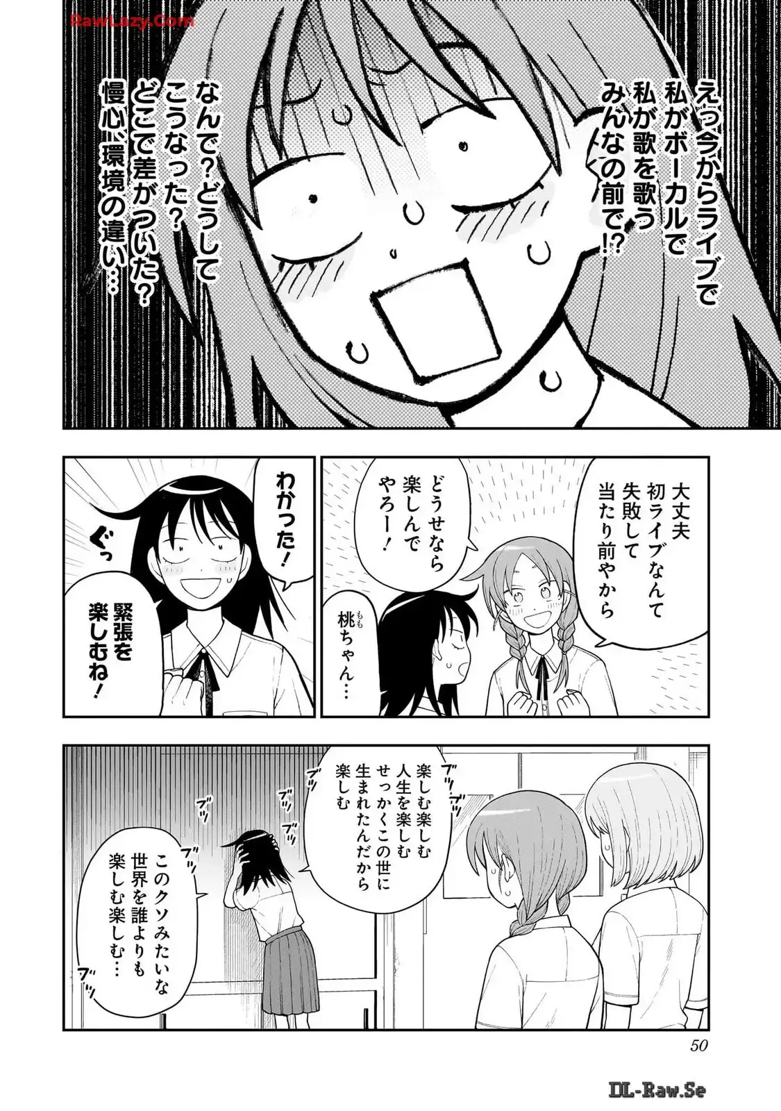 ふつうの軽音部 - raw - 第15話 - https://jppp.mangajikan.cc/jppp/05101332/kdswuj3b04m.webp