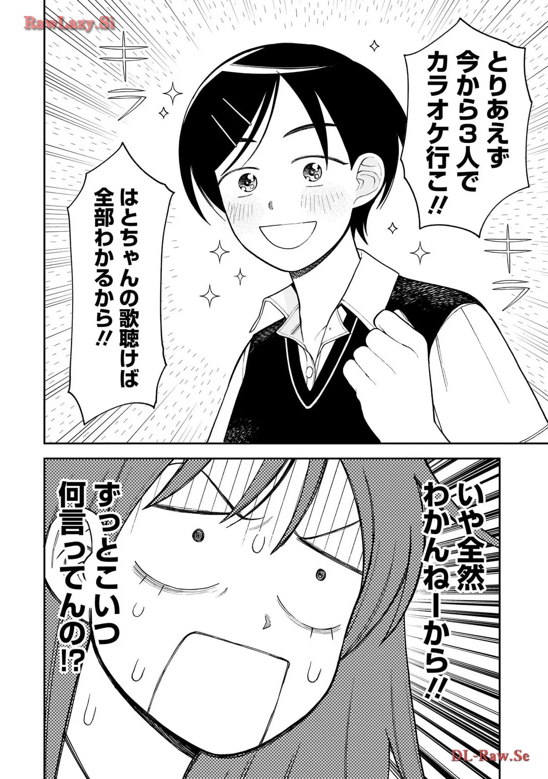 ふつうの軽音部 - raw - 第12話 - https://jppp.mangajikan.cc/jppp/05101332/koelhvfqc5w.webp