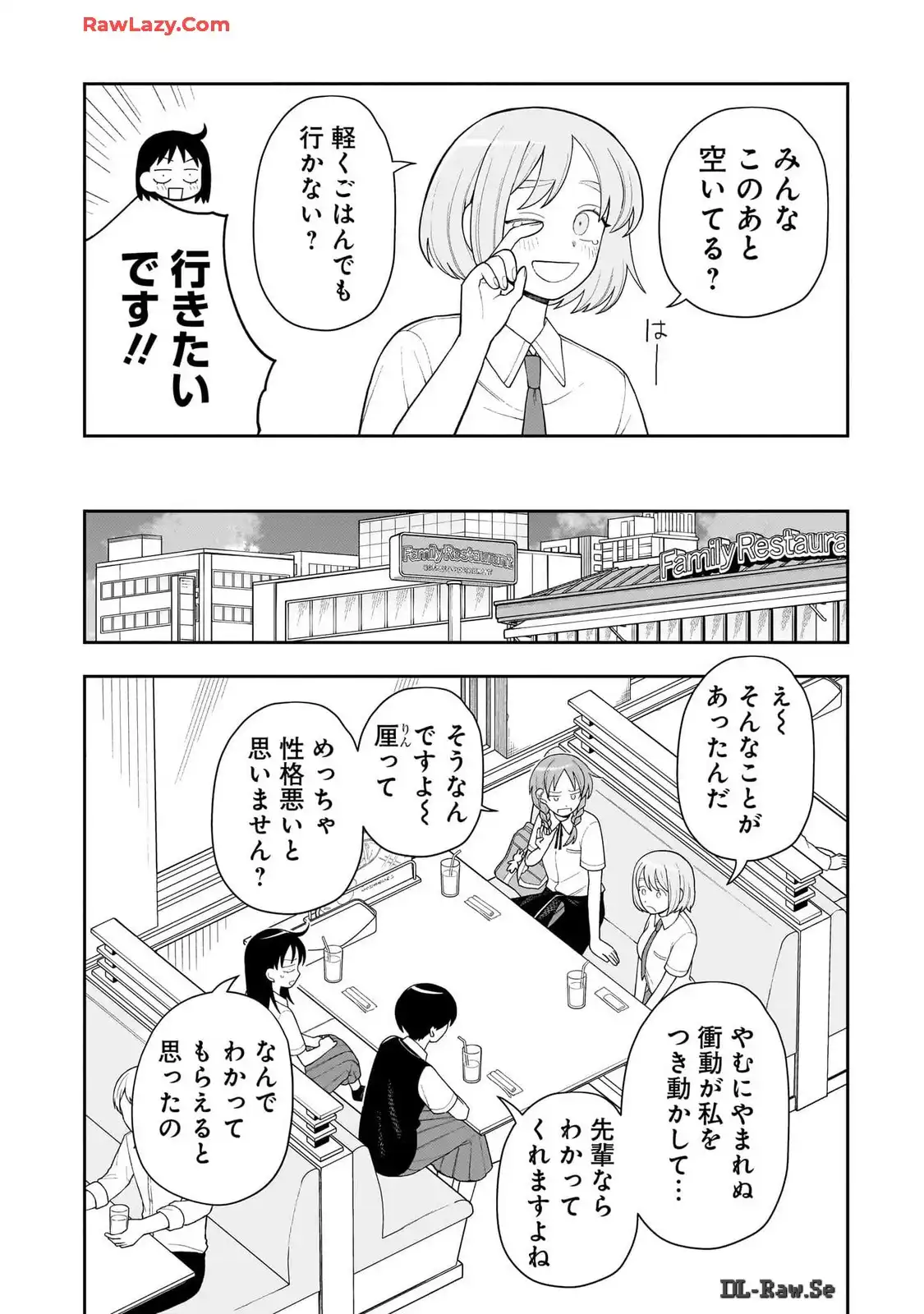 ふつうの軽音部 - raw - 第14話 - https://jppp.mangajikan.cc/jppp/05101332/nnj41pfpmnq.webp