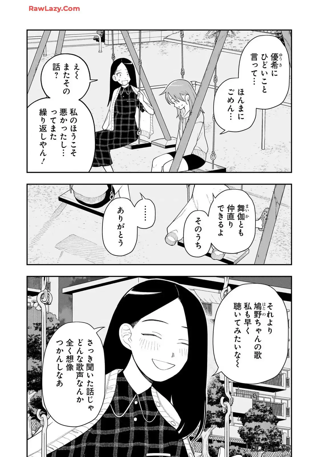 ふつうの軽音部 - raw - 第13話 - https://jppp.mangajikan.cc/jppp/05101332/ntctyq2xl1r.webp