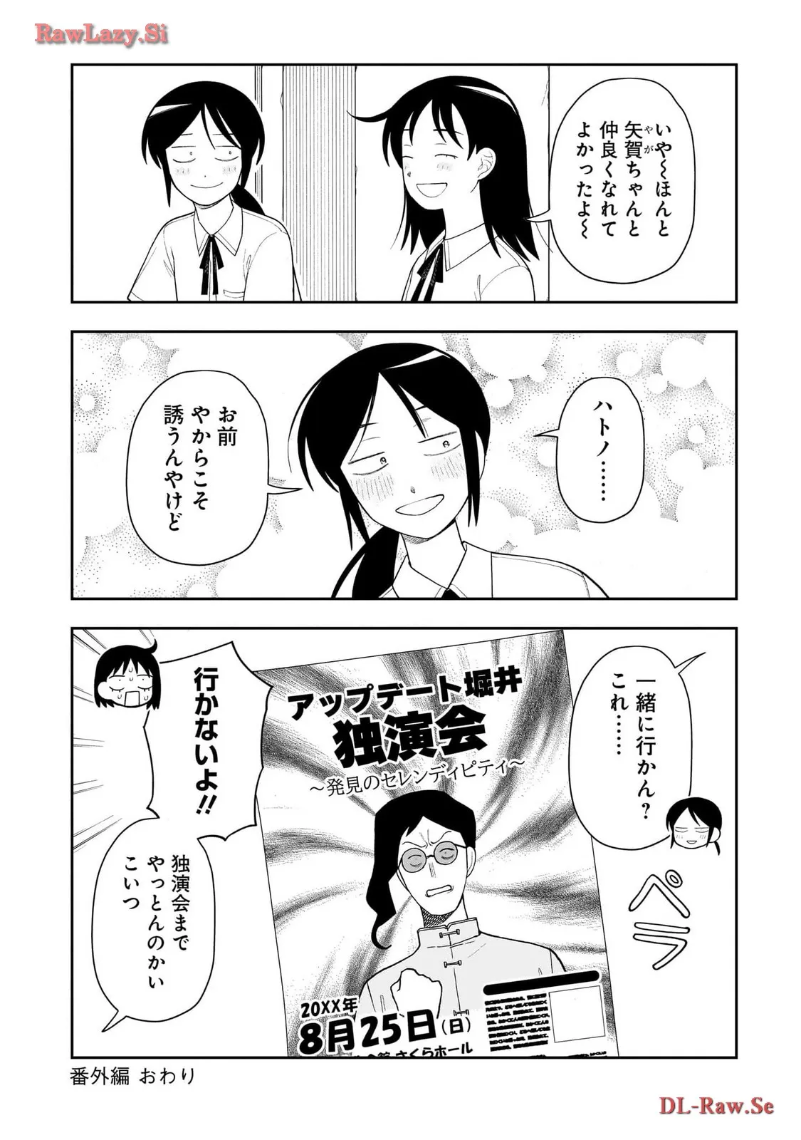 ふつうの軽音部 - raw - 第12話 - https://jppp.mangajikan.cc/jppp/05101332/qg0pzbmk4fa.webp