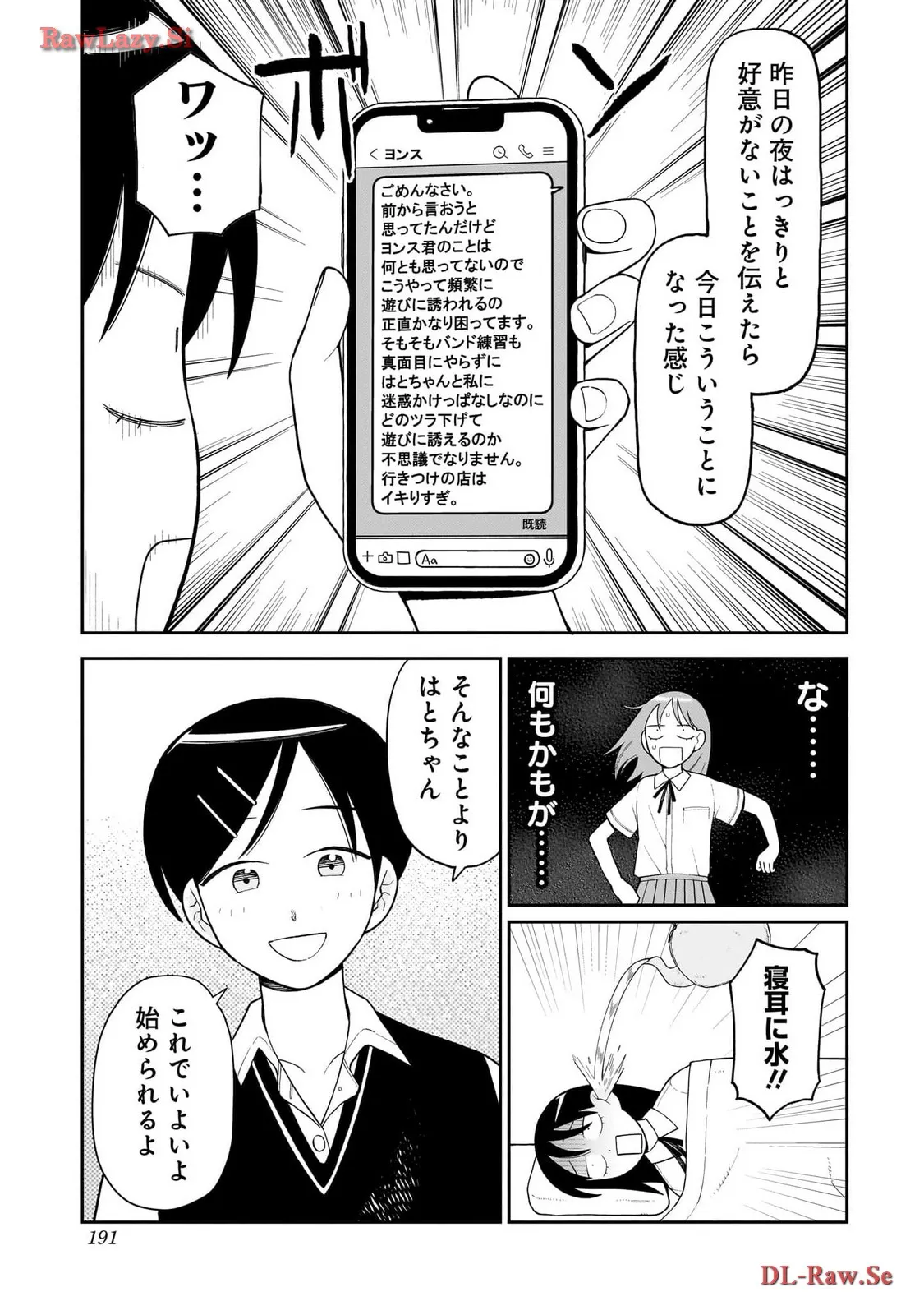 ふつうの軽音部 - raw - 第12話 - https://jppp.mangajikan.cc/jppp/05101332/qj2k2jnyfel.webp