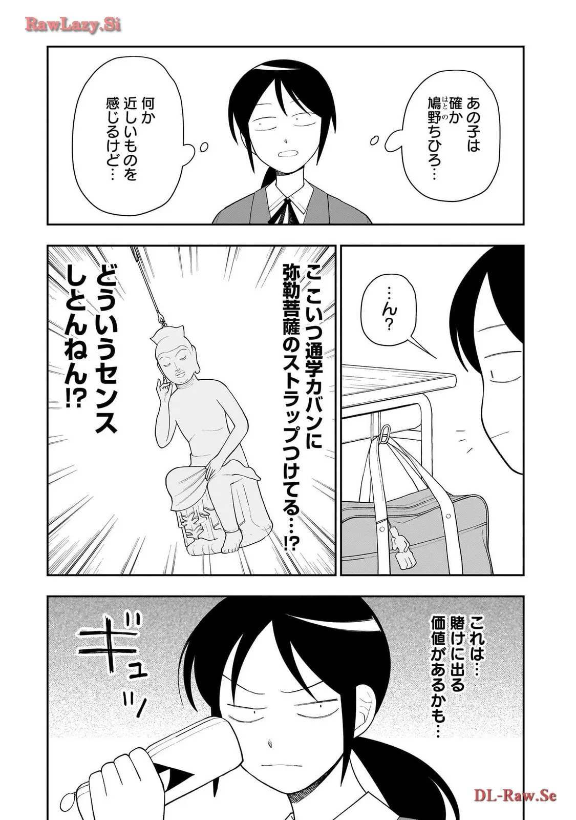 ふつうの軽音部 - raw - 第12話 - https://jppp.mangajikan.cc/jppp/05101332/qm2hqbeyxpr.webp