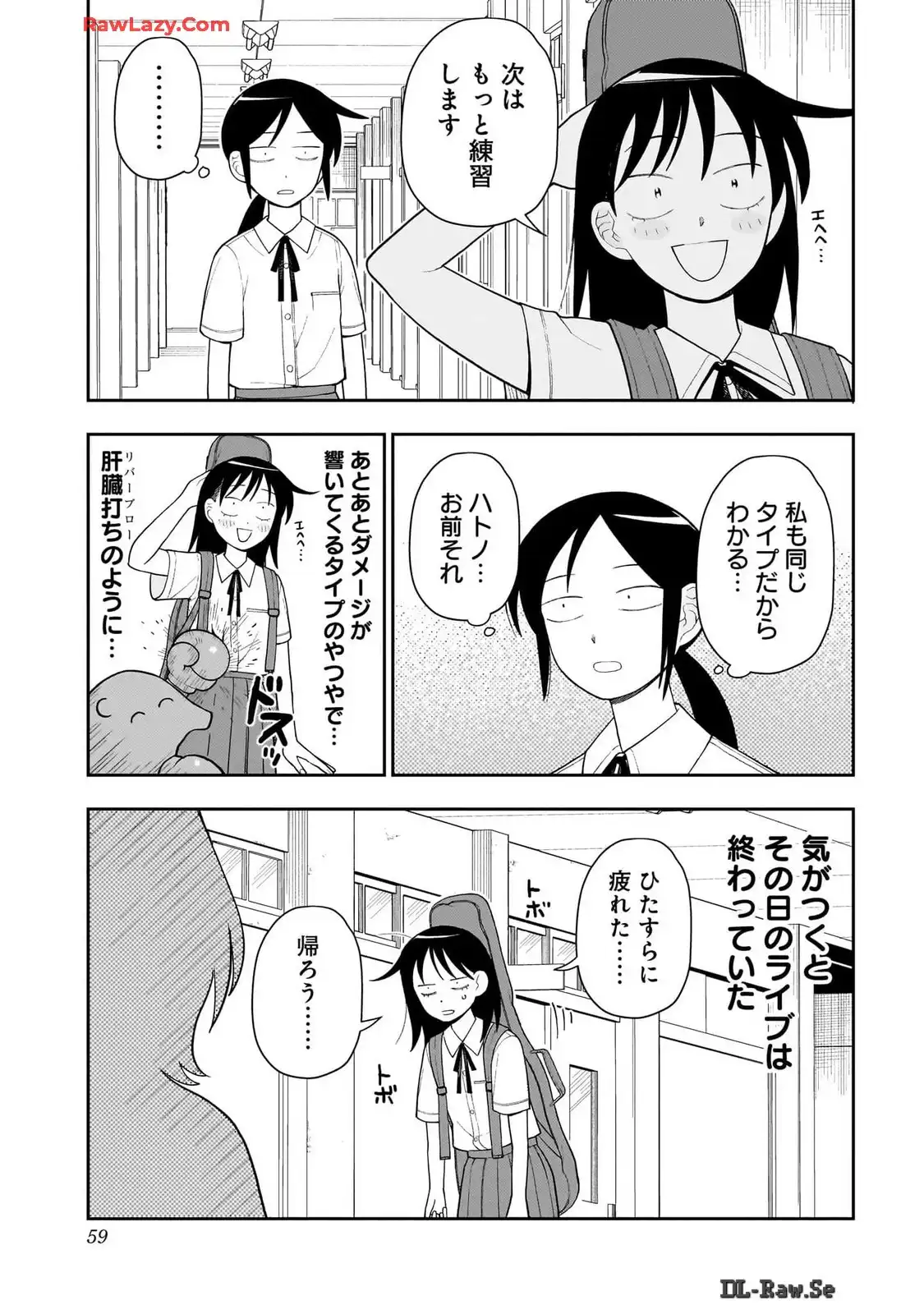 ふつうの軽音部 - raw - 第15話 - https://jppp.mangajikan.cc/jppp/05101332/s2yya4d2wv3.webp