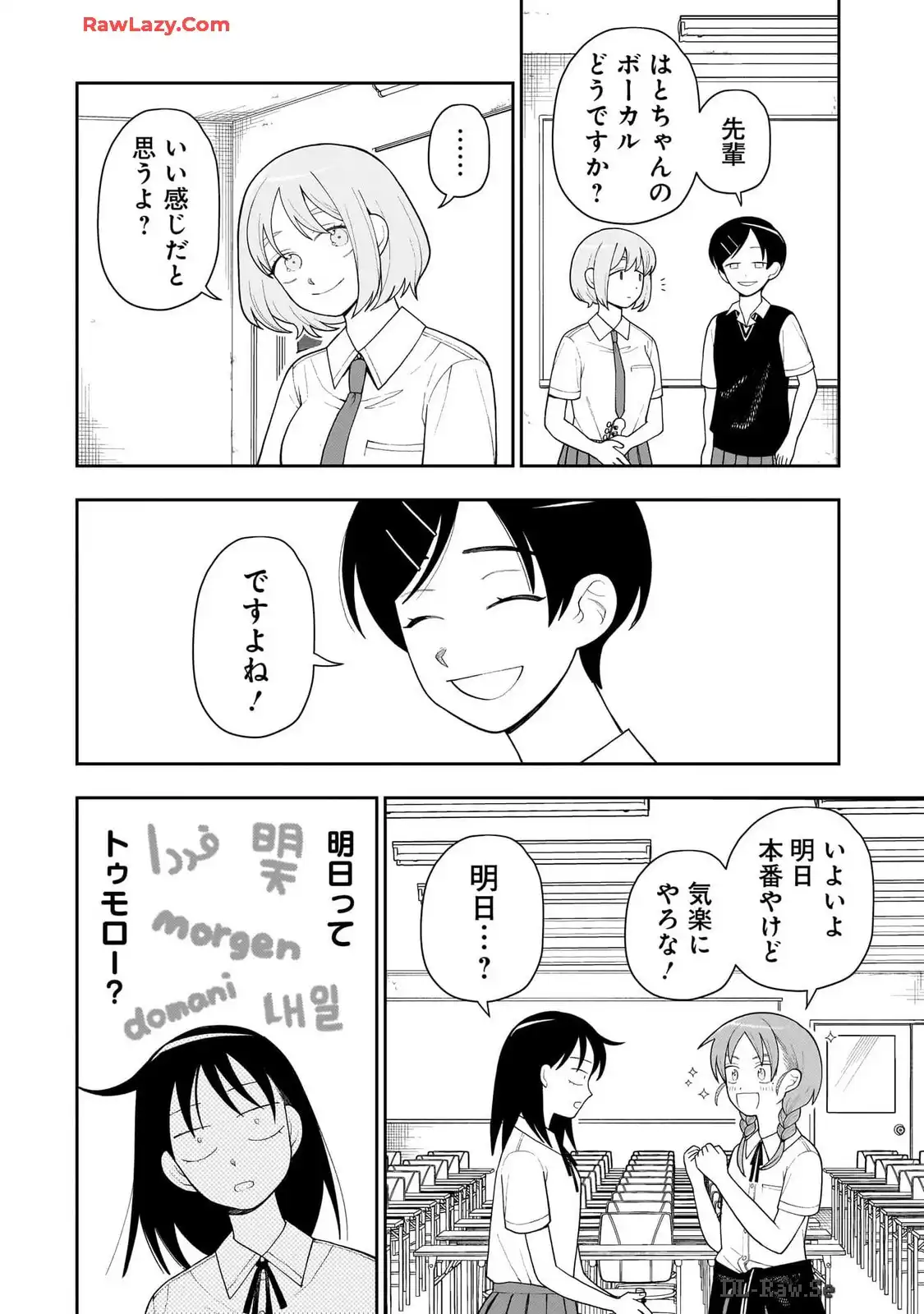 ふつうの軽音部 - raw - 第14話 - https://jppp.mangajikan.cc/jppp/05101332/sk5zcr2yw3o.webp
