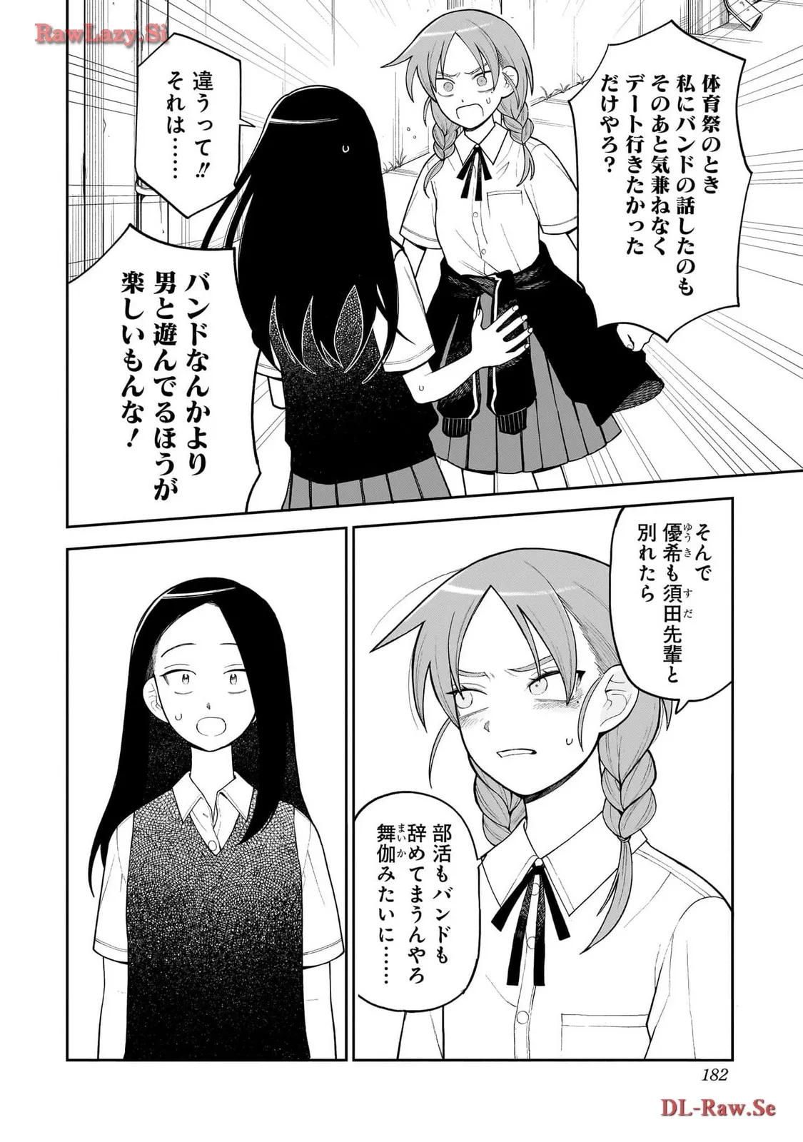 ふつうの軽音部 - raw - 第12話 - https://jppp.mangajikan.cc/jppp/05101332/xh0qwookexz.webp