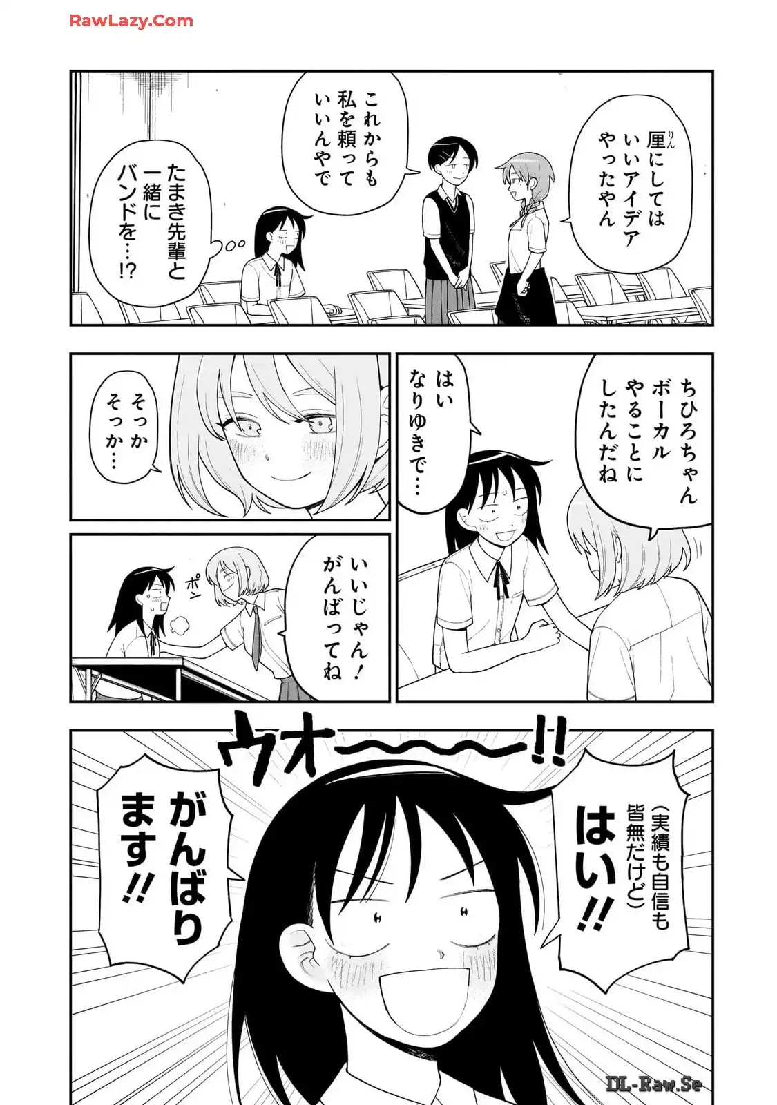 ふつうの軽音部 - raw - 第14話 - https://jppp.mangajikan.cc/jppp/05101332/xs2tg4oqvm5.webp