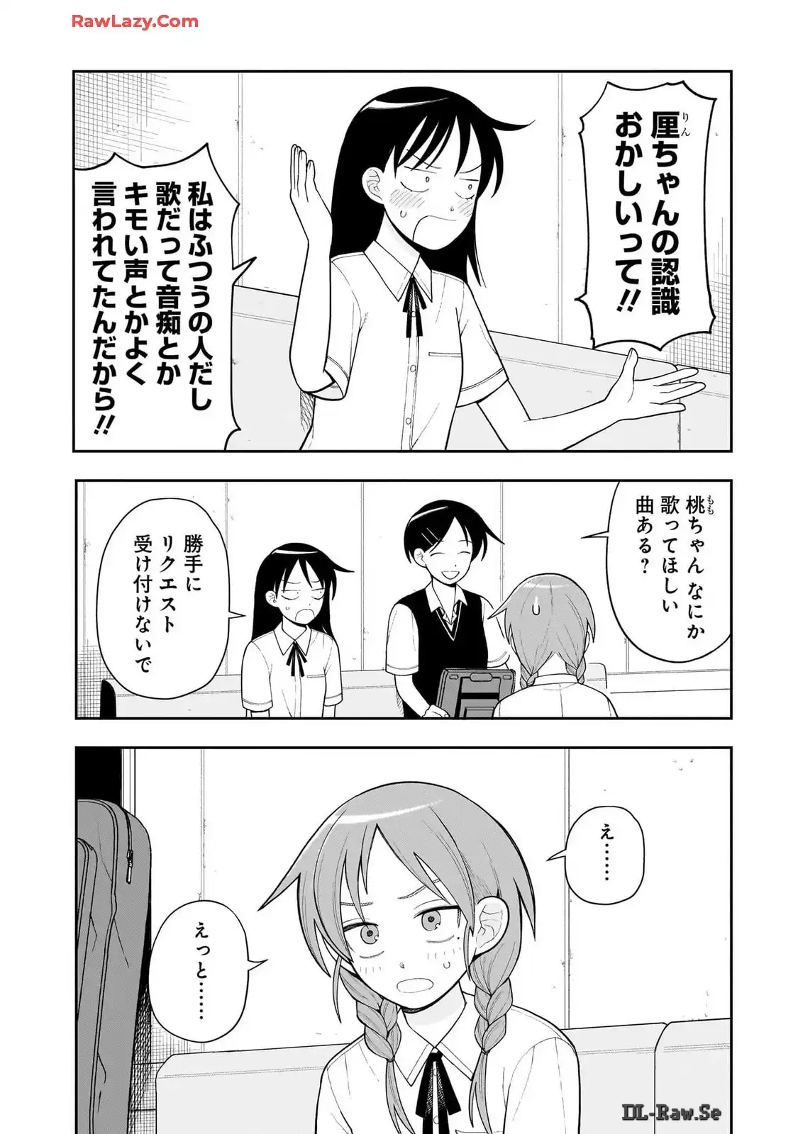 ふつうの軽音部 - raw - 第13話 - https://jppp.mangajikan.cc/jppp/05101332/ycyjzfave3i.webp