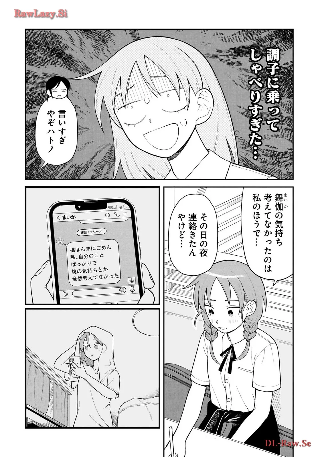 ふつうの軽音部 - raw - 第10話 - https://jppp.mangajikan.cc/jppp/05101333/02wennisvcy.webp