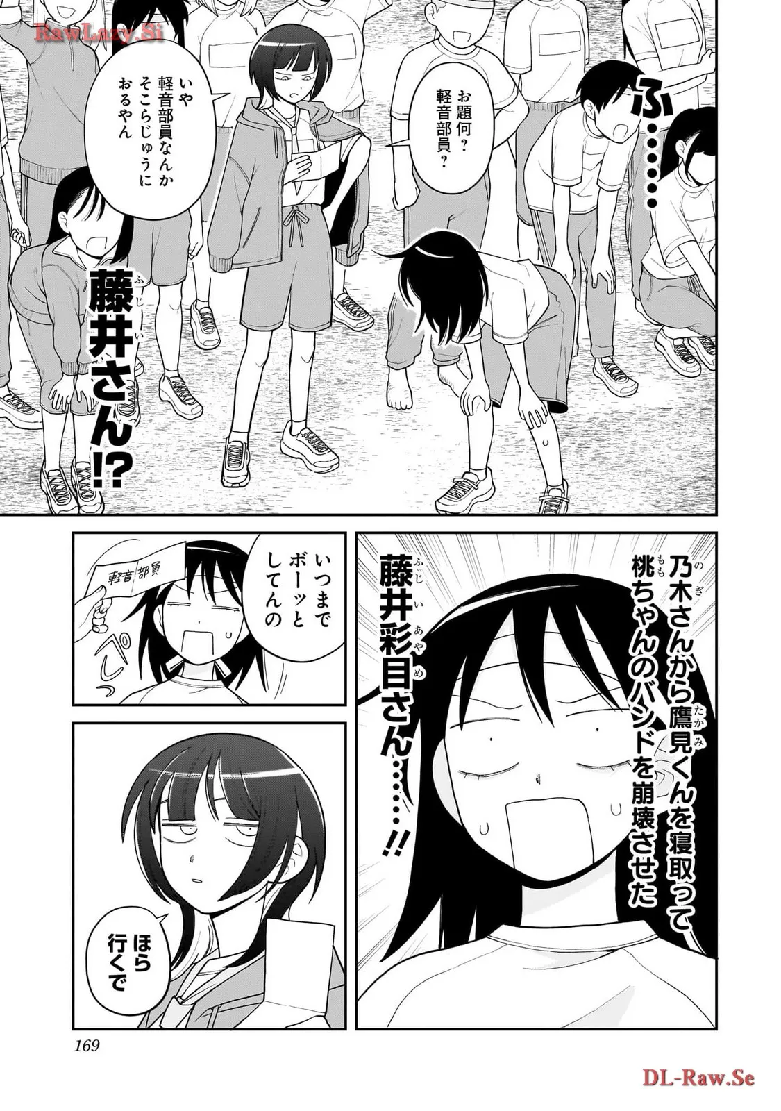 ふつうの軽音部 - raw - 第11話 - https://jppp.mangajikan.cc/jppp/05101333/4elz0rbxzrm.webp