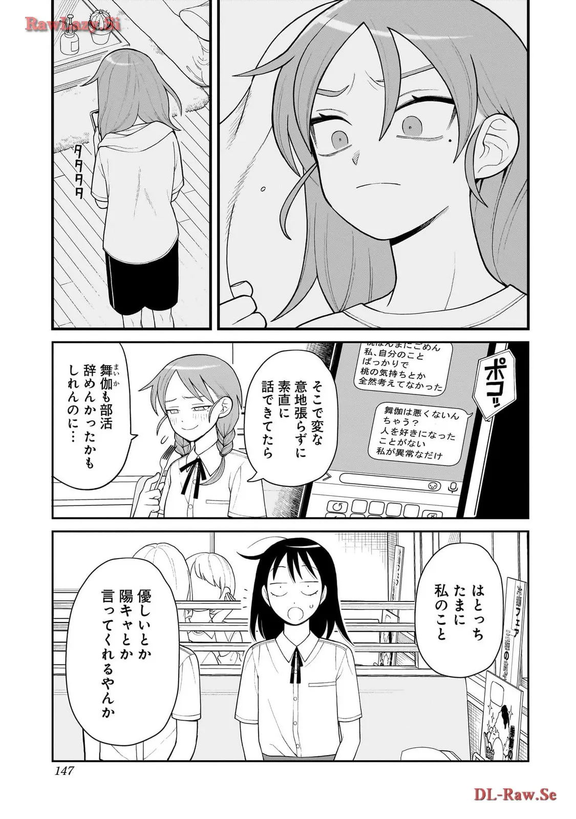 ふつうの軽音部 - raw - 第10話 - https://jppp.mangajikan.cc/jppp/05101333/4qybs5c25my.webp