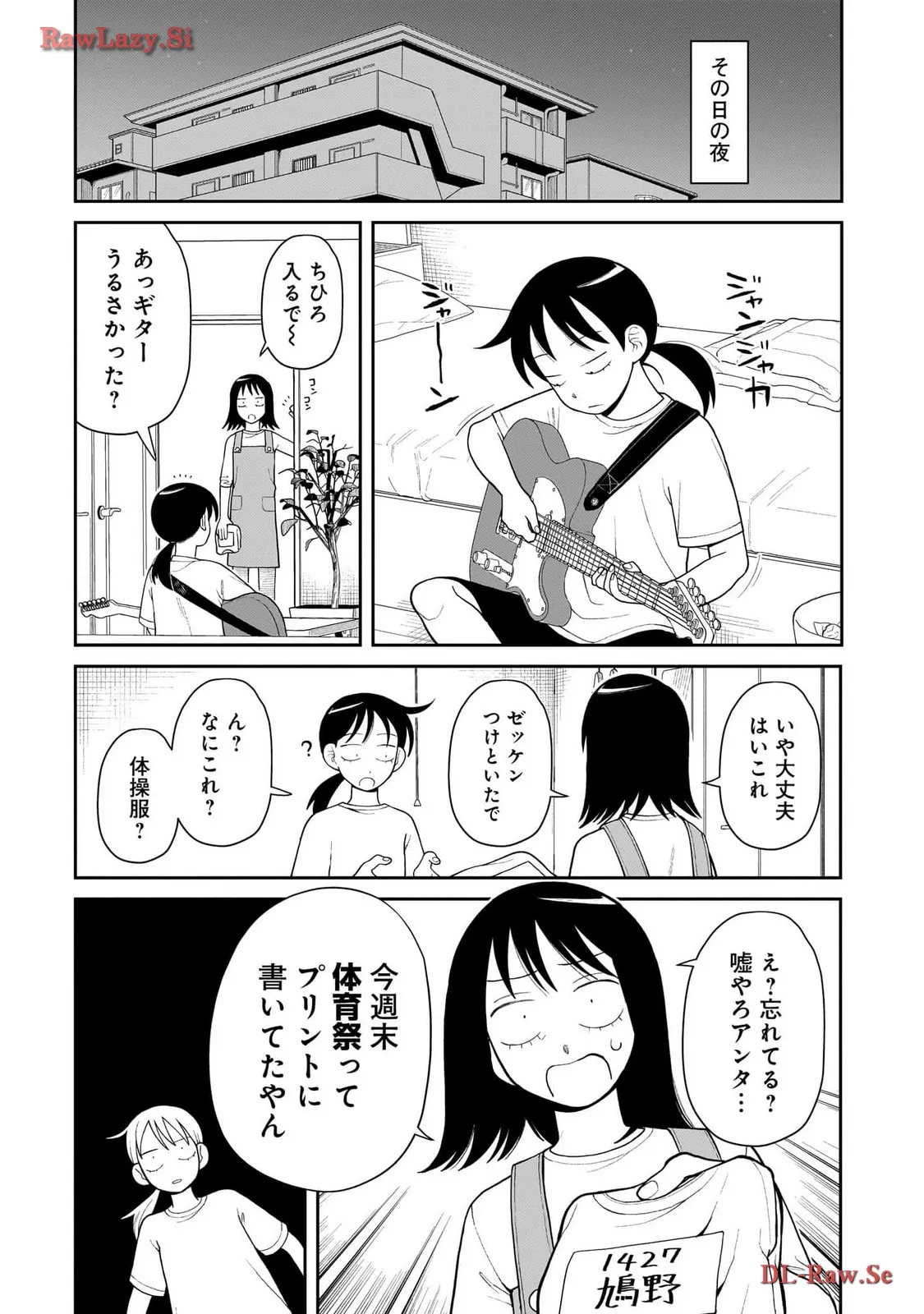 ふつうの軽音部 - raw - 第10話 - https://jppp.mangajikan.cc/jppp/05101333/al4apzhbq0d.webp
