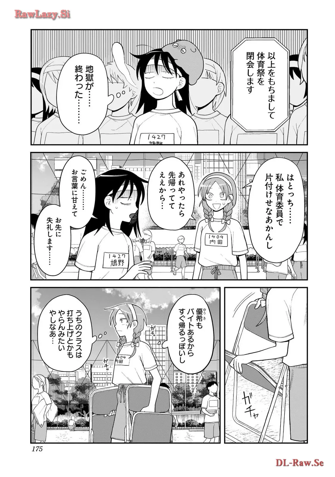 ふつうの軽音部 - raw - 第11話 - https://jppp.mangajikan.cc/jppp/05101333/bxltjqoaoxt.webp