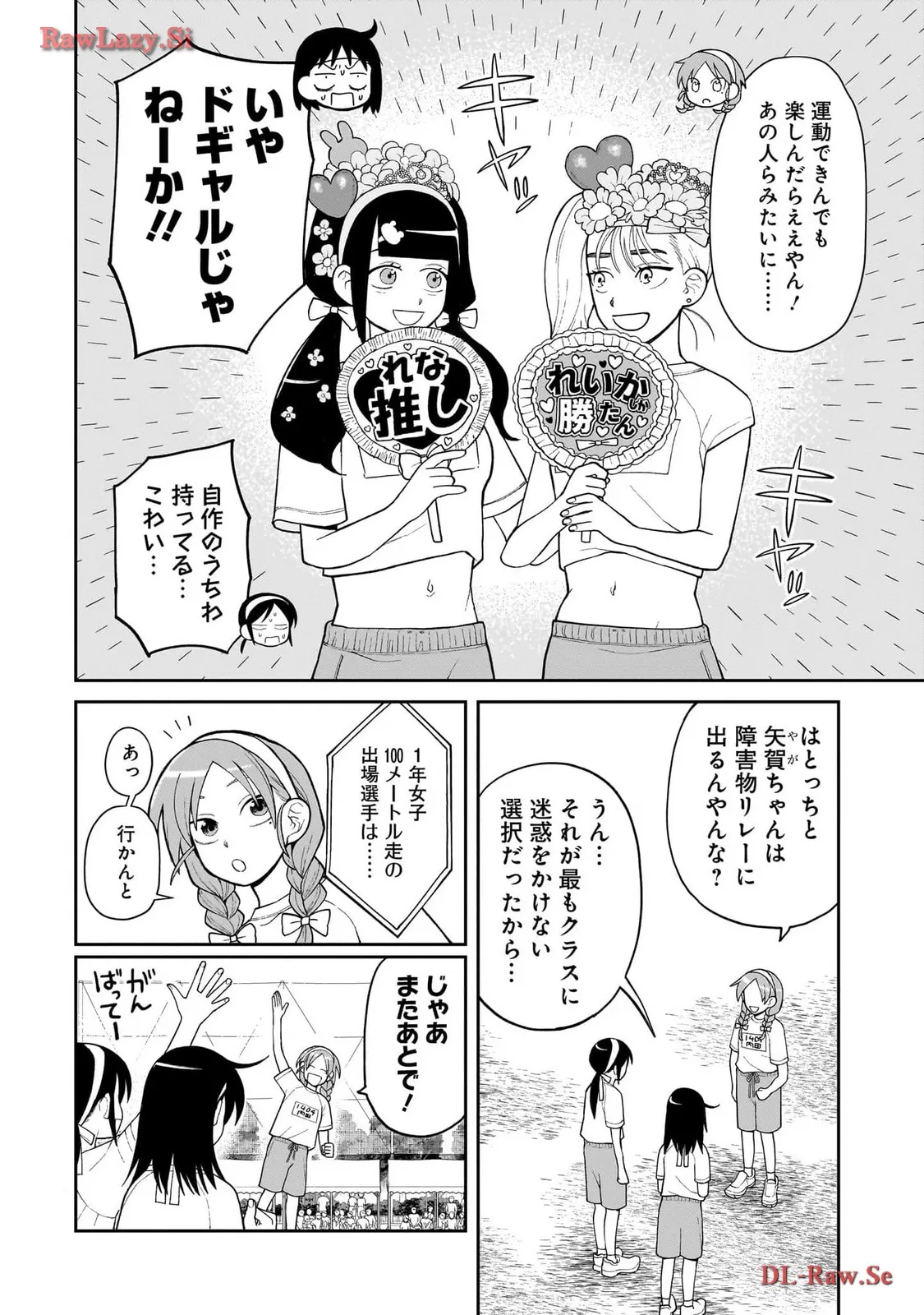 ふつうの軽音部 - raw - 第11話 - https://jppp.mangajikan.cc/jppp/05101333/d2e2d0gulwd.webp
