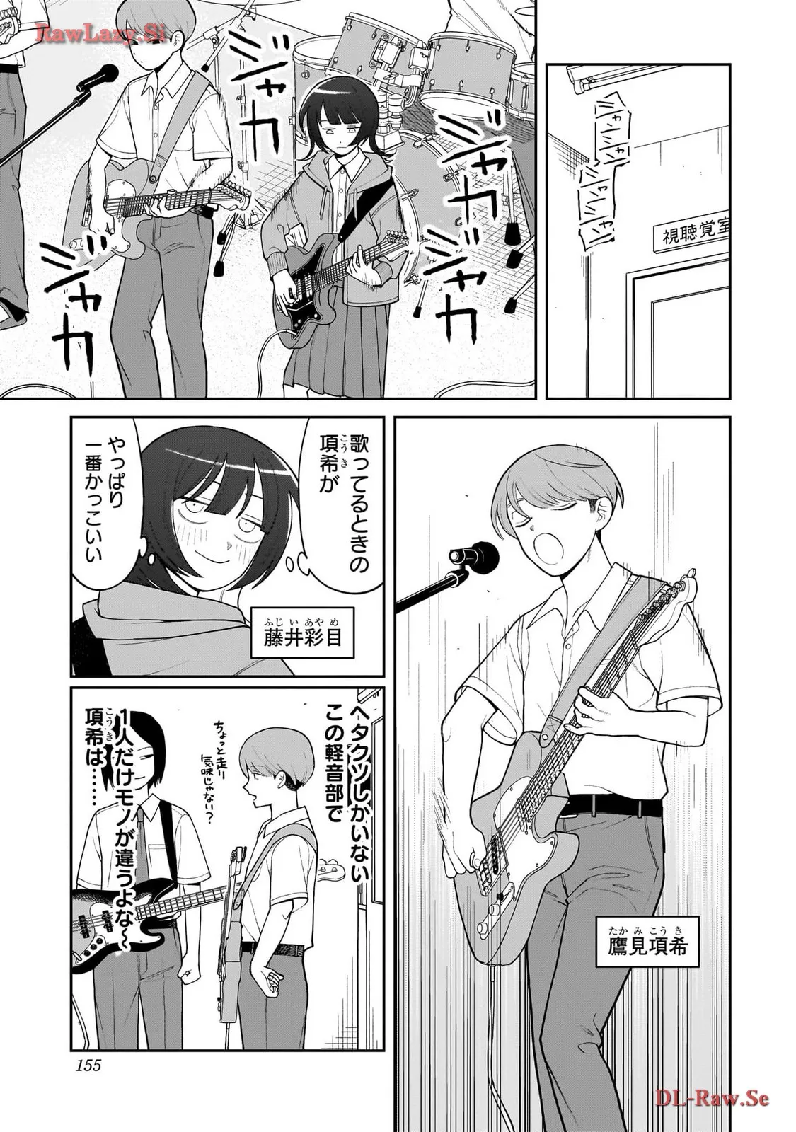 ふつうの軽音部 - raw - 第10話 - https://jppp.mangajikan.cc/jppp/05101333/exdk3ofbmri.webp