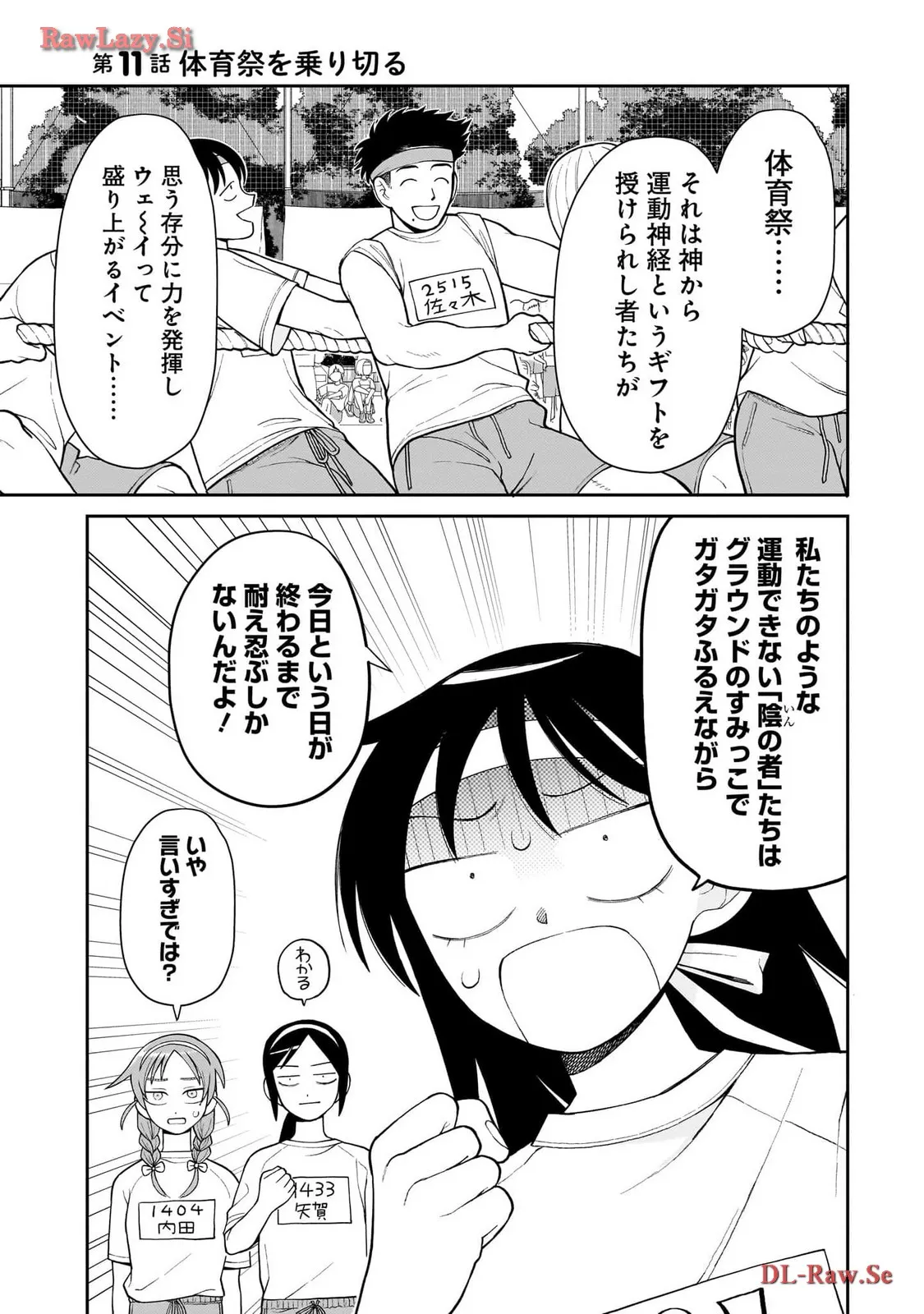 ふつうの軽音部 - raw - 第11話 - https://jppp.mangajikan.cc/jppp/05101333/fy4ewgd41ag.webp