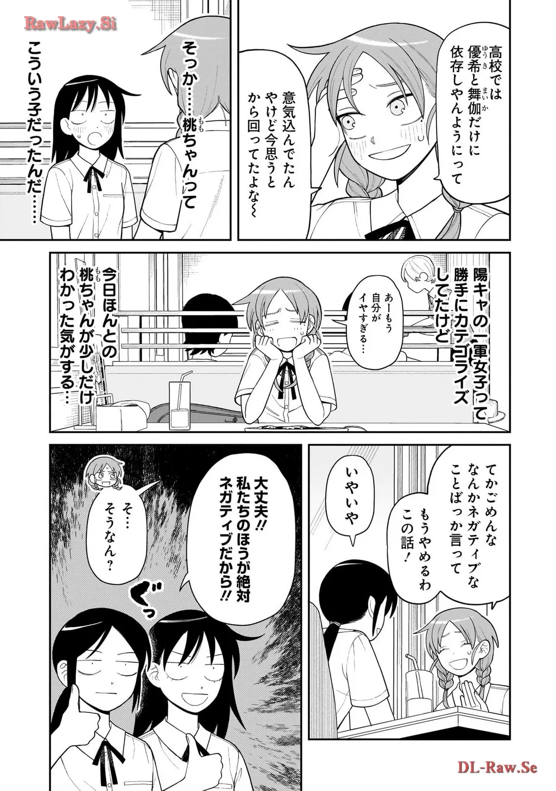 ふつうの軽音部 - raw - 第10話 - https://jppp.mangajikan.cc/jppp/05101333/gewhscgdtd2.webp