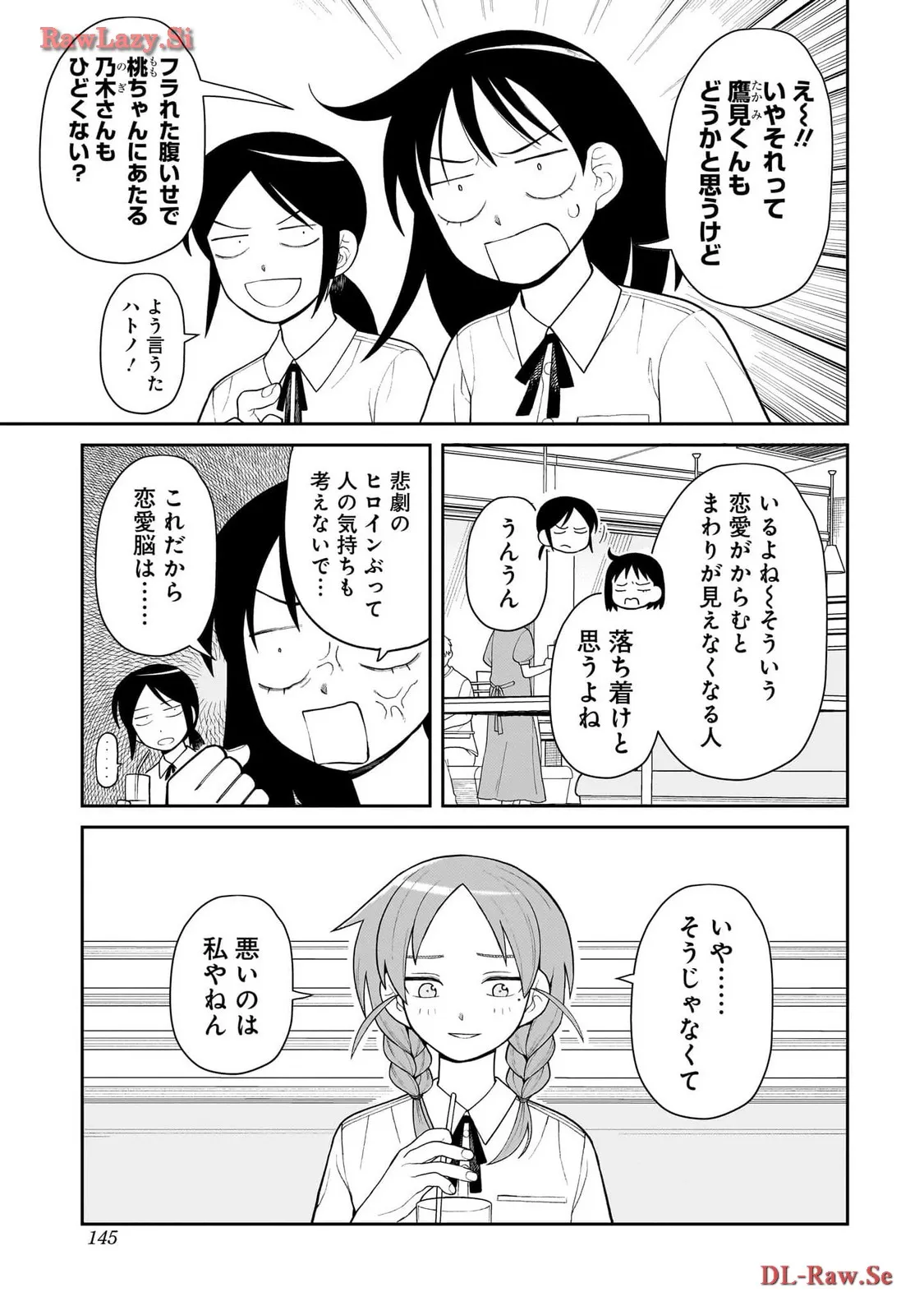 ふつうの軽音部 - raw - 第10話 - https://jppp.mangajikan.cc/jppp/05101333/gn03h3yku0u.webp