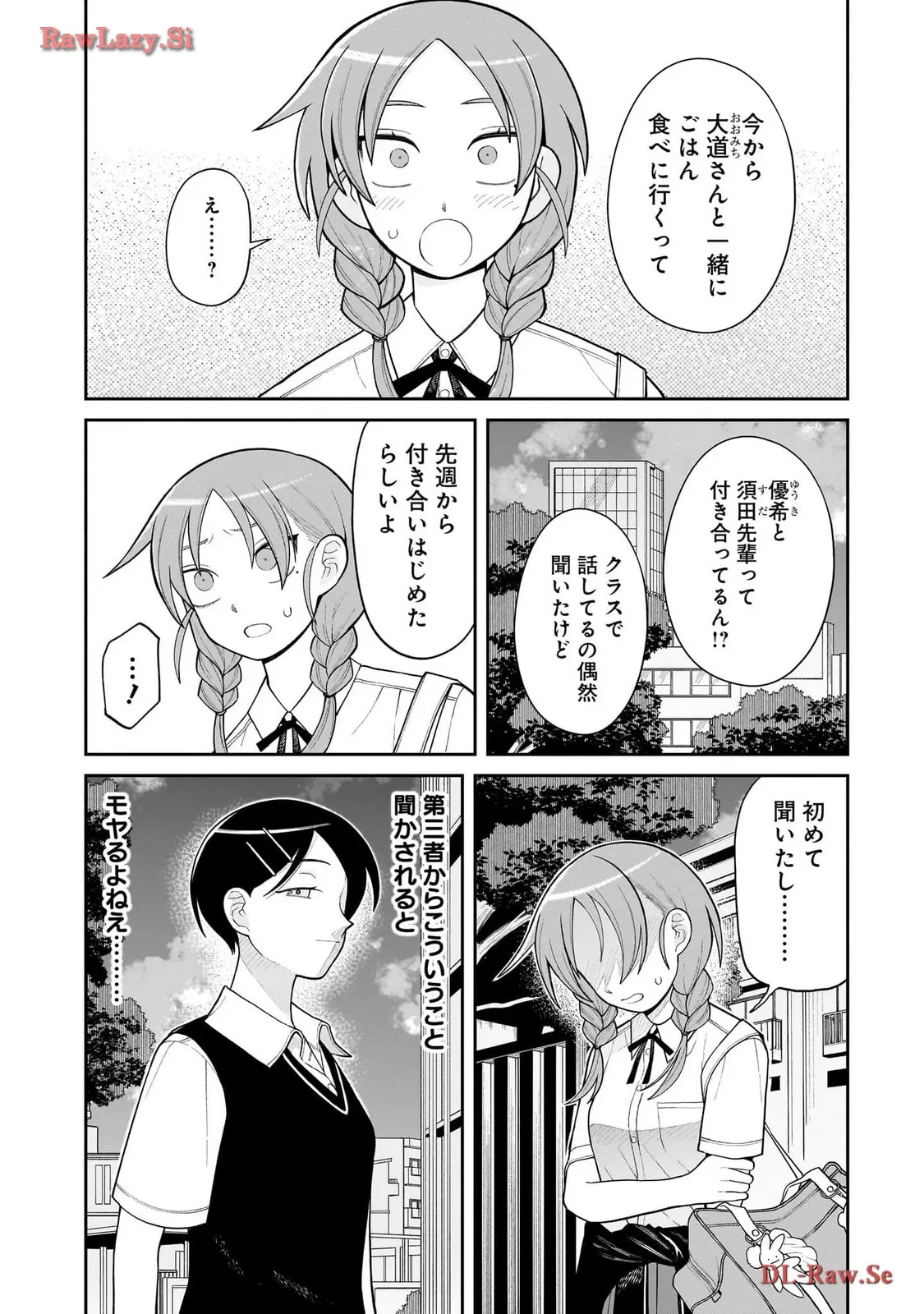 ふつうの軽音部 - raw - 第11話 - https://jppp.mangajikan.cc/jppp/05101333/ighhwoq3fou.webp