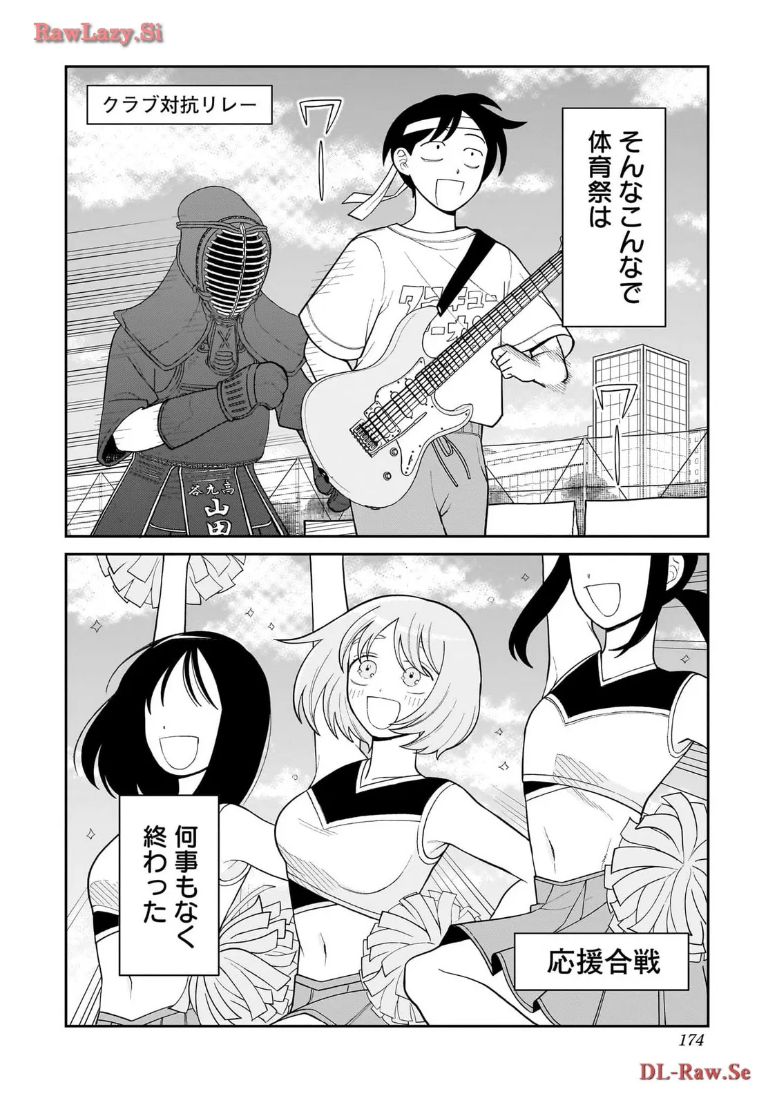 ふつうの軽音部 - raw - 第11話 - https://jppp.mangajikan.cc/jppp/05101333/ip4h4344x1u.webp