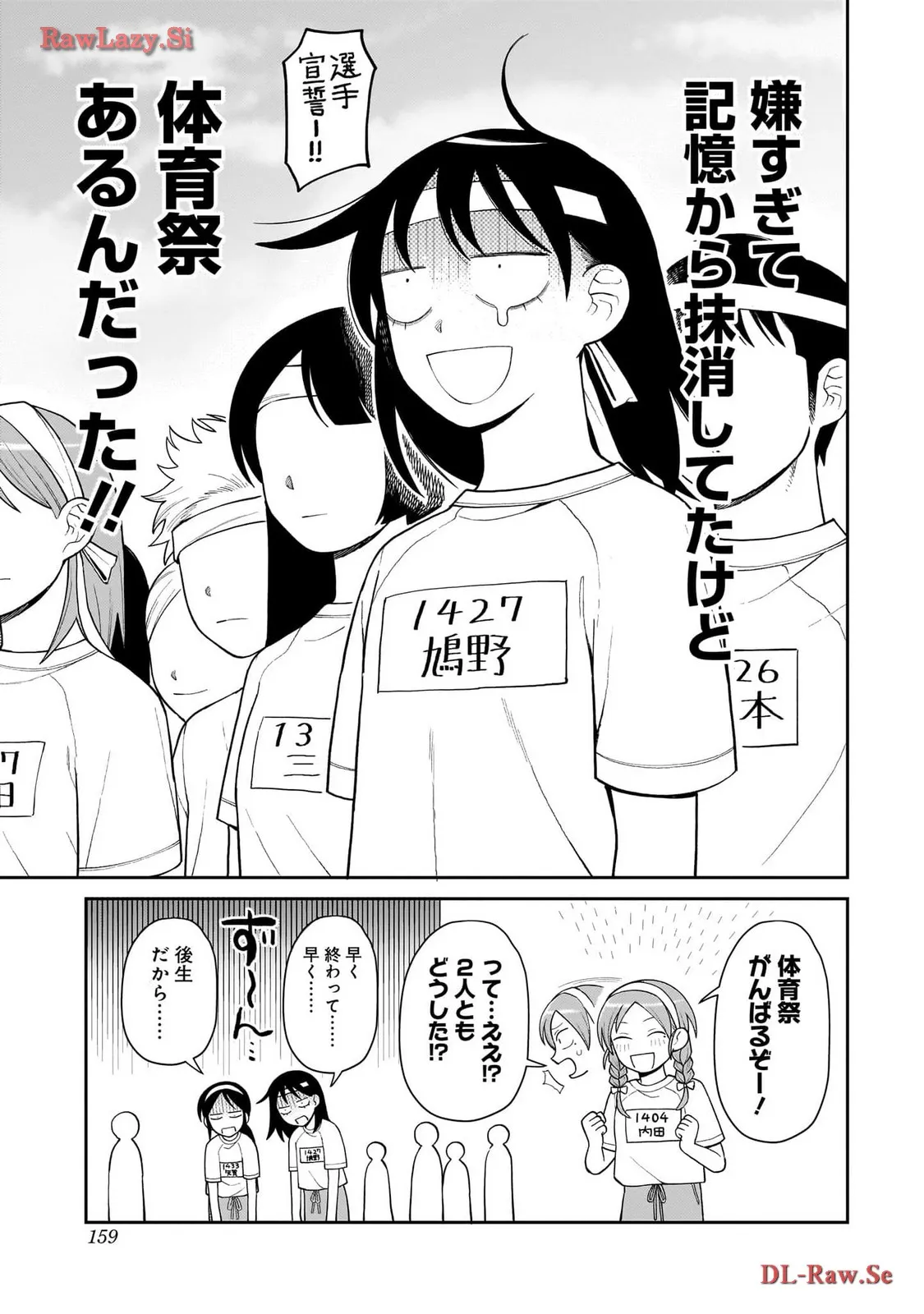 ふつうの軽音部 - raw - 第10話 - https://jppp.mangajikan.cc/jppp/05101333/k5hrchpdiku.webp