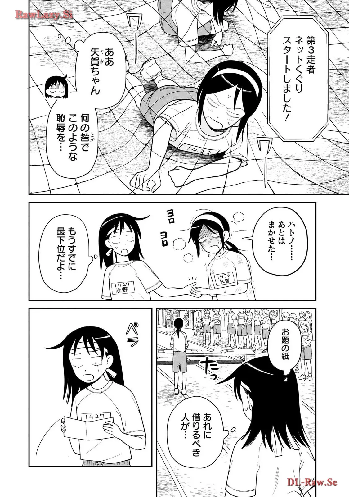 ふつうの軽音部 - raw - 第11話 - https://jppp.mangajikan.cc/jppp/05101333/kbjyrxlurxj.webp