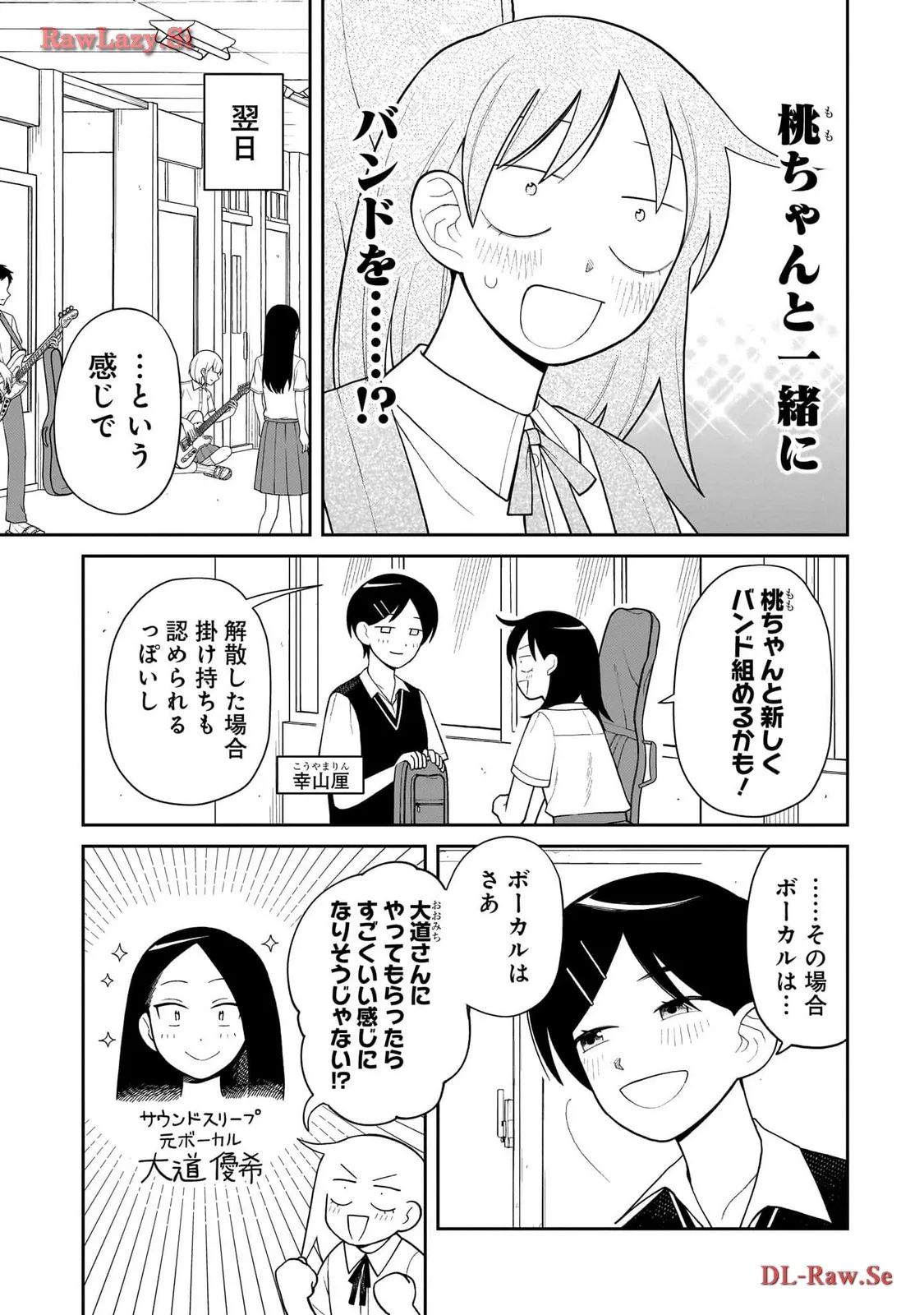 ふつうの軽音部 - raw - 第10話 - https://jppp.mangajikan.cc/jppp/05101333/leqtzyegt04.webp