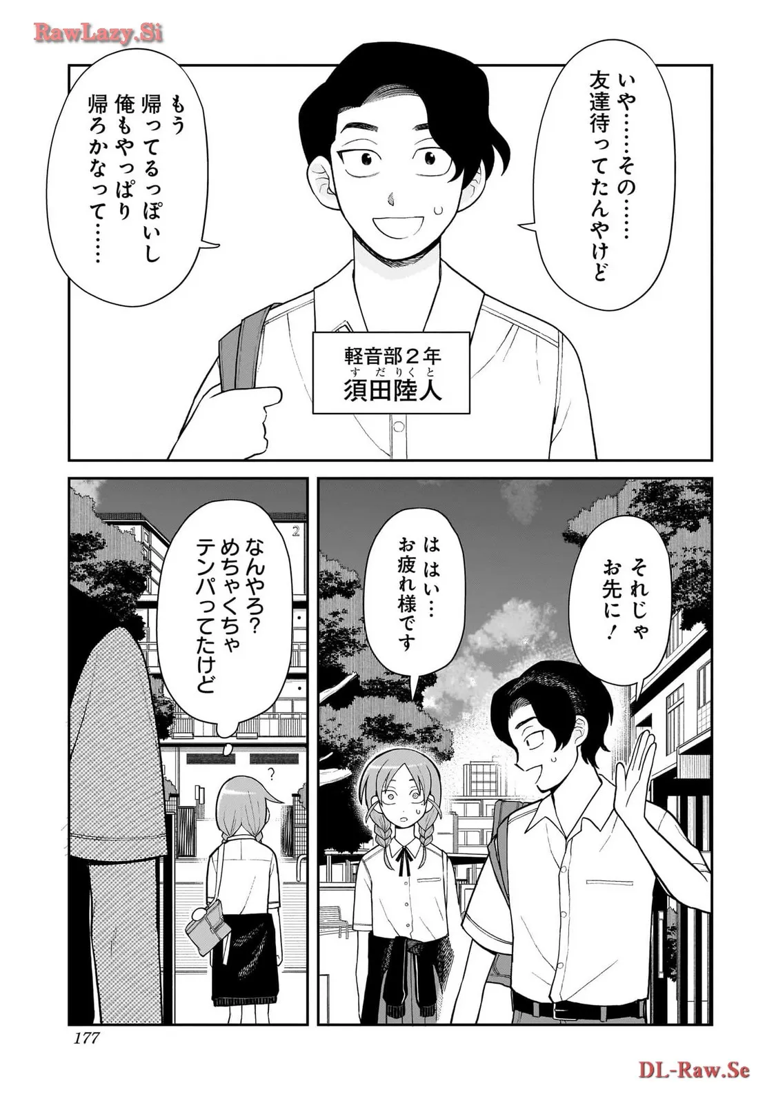 ふつうの軽音部 - raw - 第11話 - https://jppp.mangajikan.cc/jppp/05101333/lh4kl1pzy3w.webp