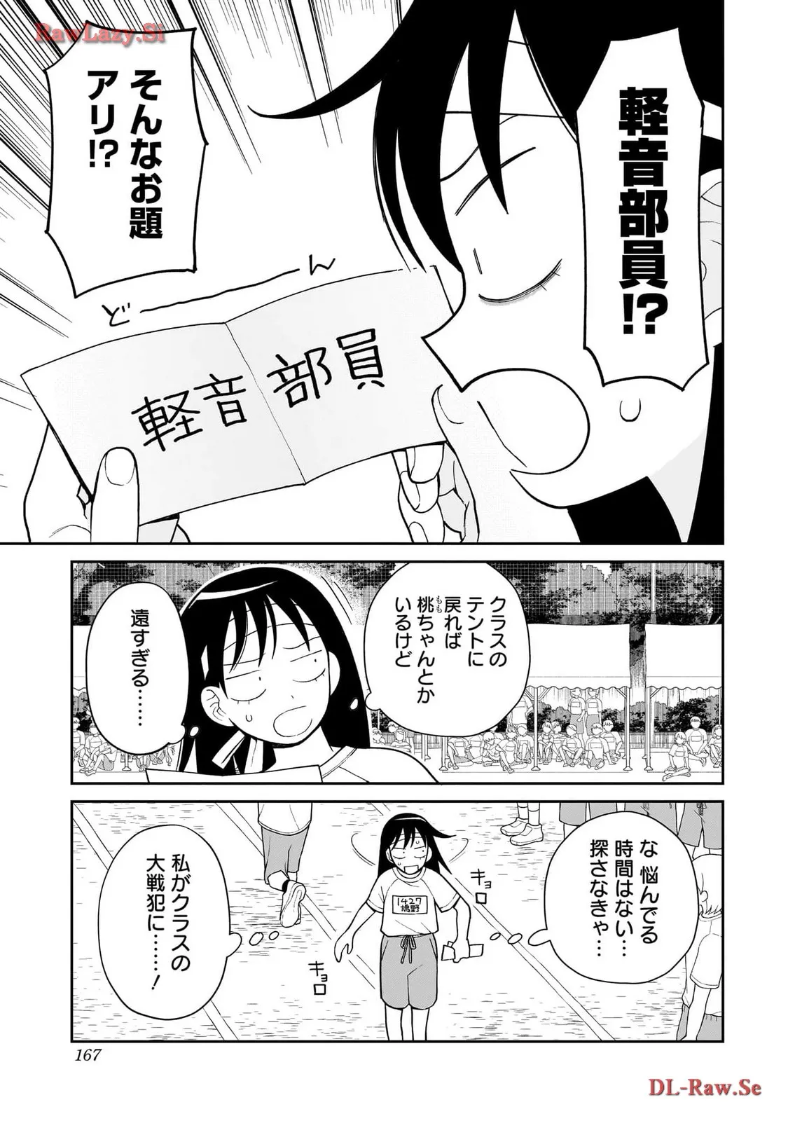 ふつうの軽音部 - raw - 第11話 - https://jppp.mangajikan.cc/jppp/05101333/mhr1zcyhep3.webp