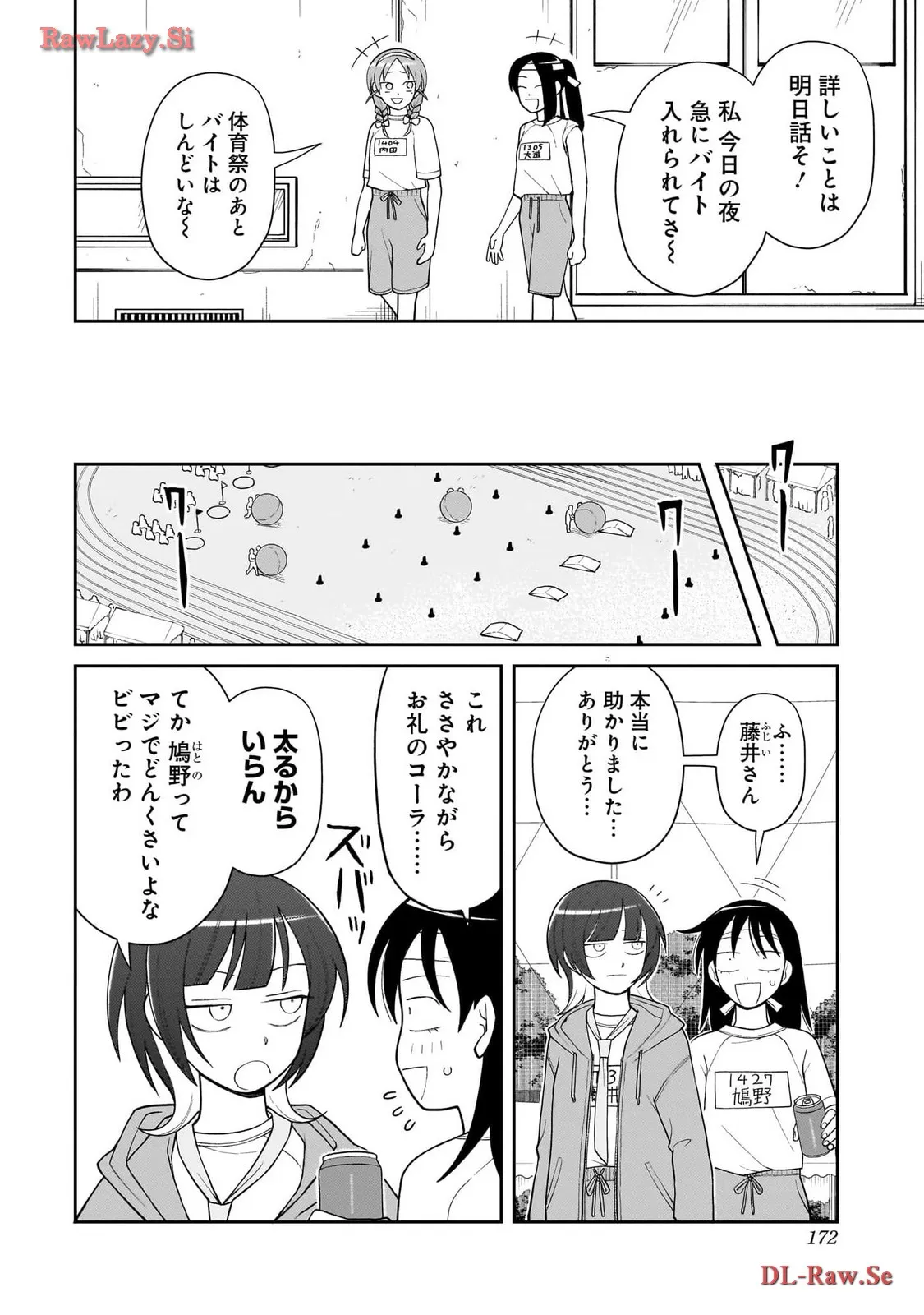 ふつうの軽音部 - raw - 第11話 - https://jppp.mangajikan.cc/jppp/05101333/sd4khbrh2dr.webp