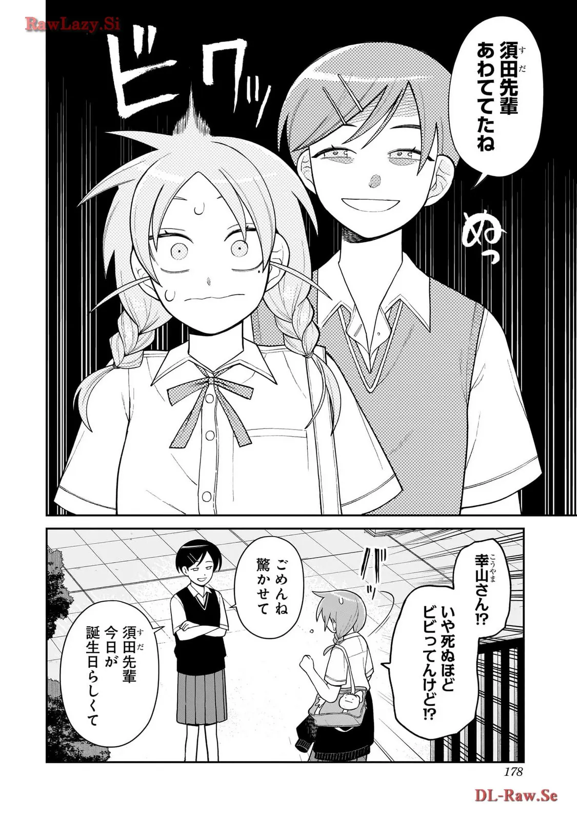 ふつうの軽音部 - raw - 第11話 - https://jppp.mangajikan.cc/jppp/05101333/t4tfhwxeeid.webp