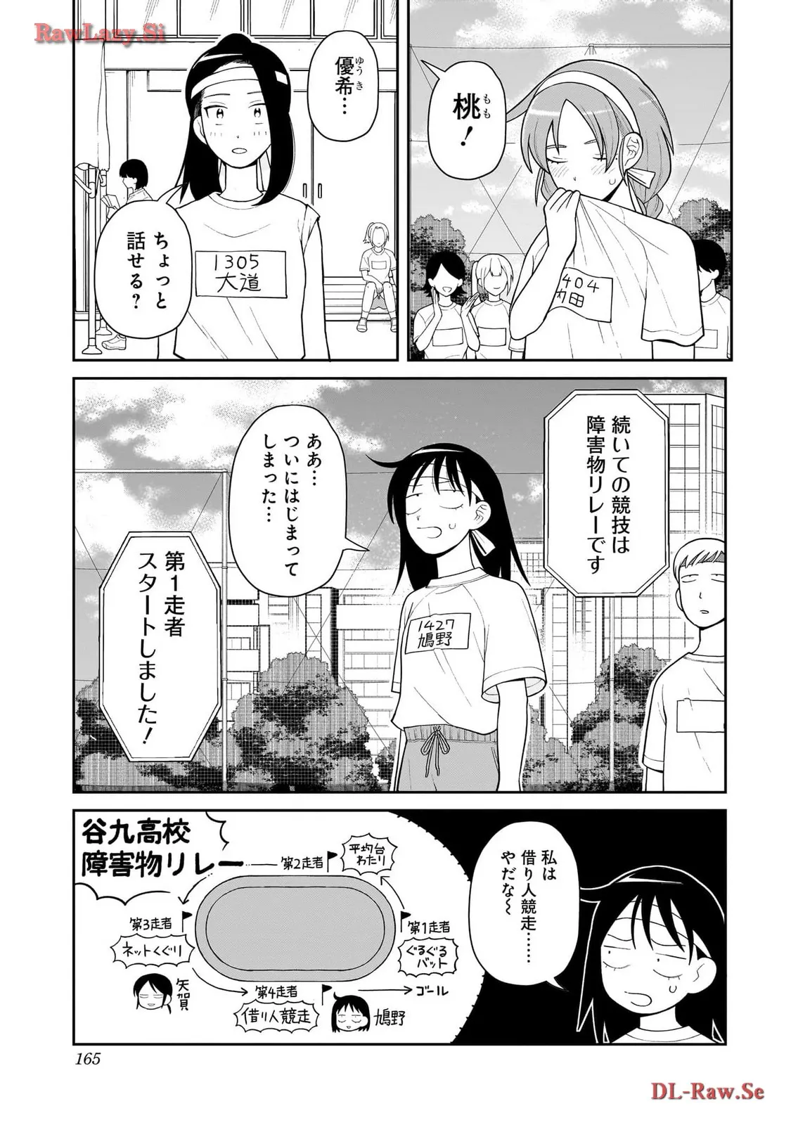 ふつうの軽音部 - raw - 第11話 - https://jppp.mangajikan.cc/jppp/05101333/tvz3pbplaxr.webp