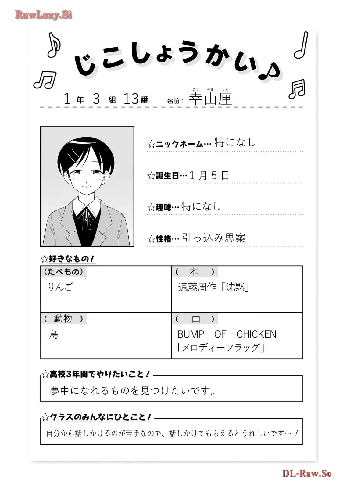 ふつうの軽音部 - raw - 第11話 - https://jppp.mangajikan.cc/jppp/05101333/x1aydw01cp2.webp