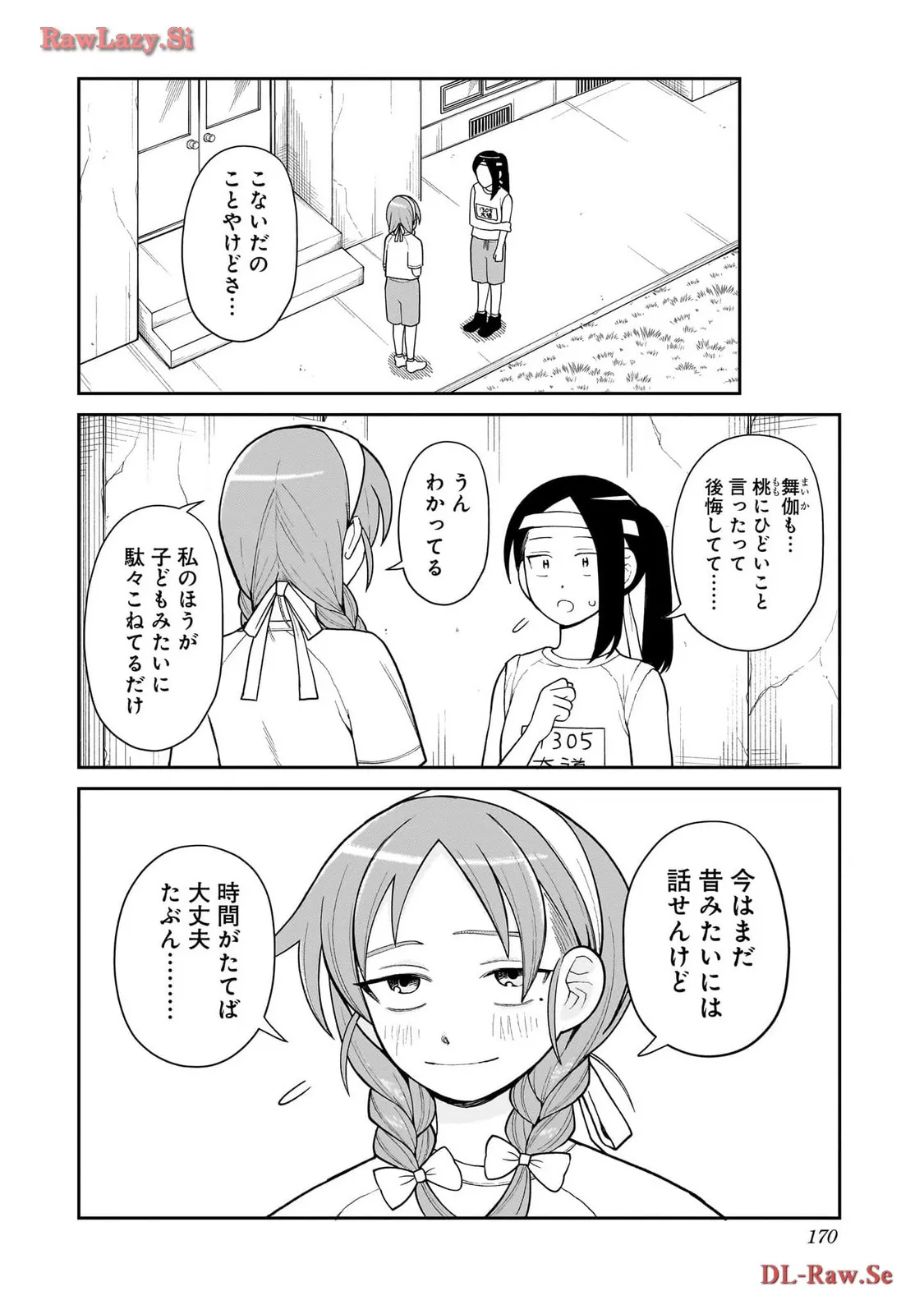 ふつうの軽音部 - raw - 第11話 - https://jppp.mangajikan.cc/jppp/05101333/y0xz1vqz1sv.webp