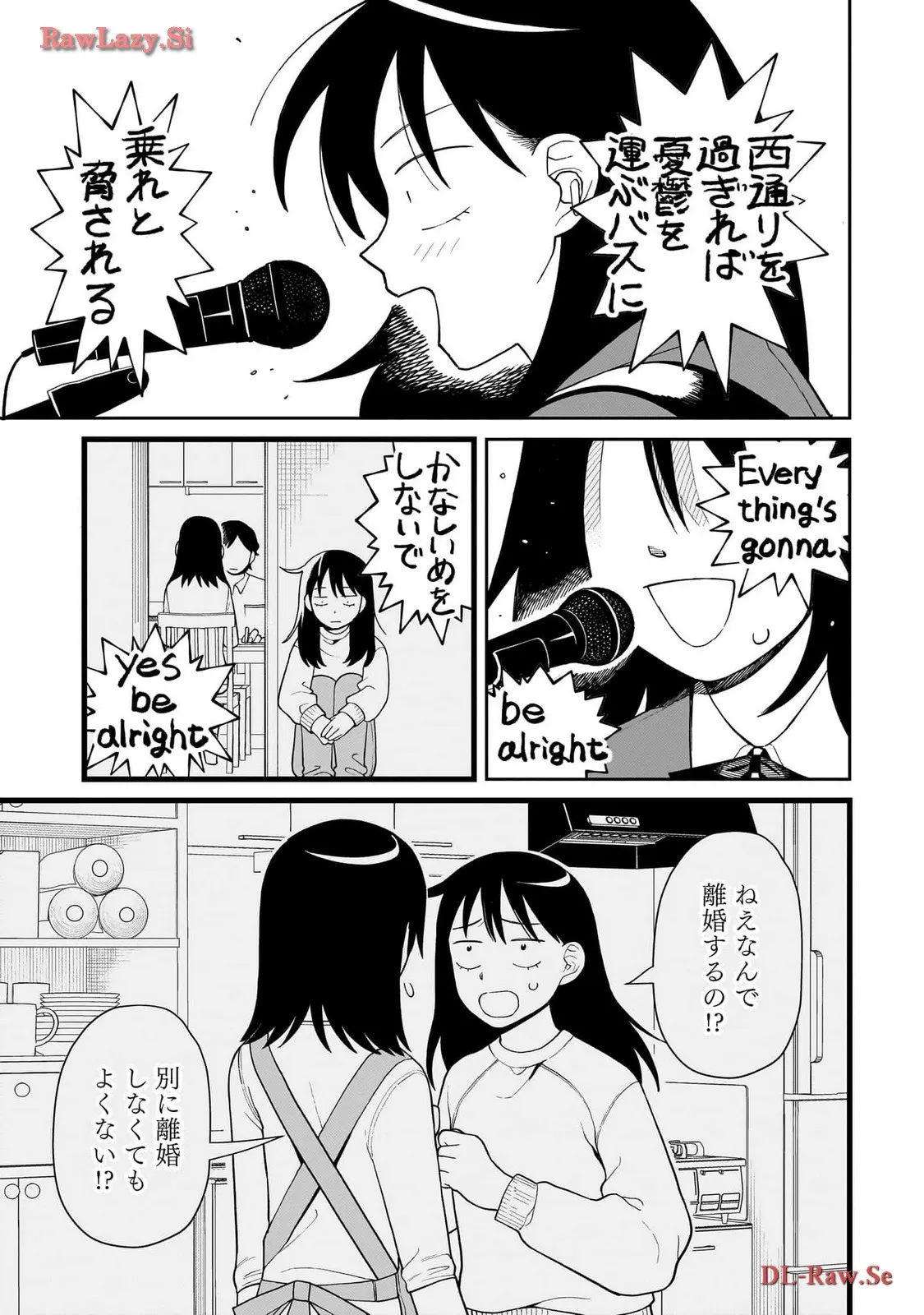 ふつうの軽音部 - raw - 第8話 - https://jppp.mangajikan.cc/jppp/05101334/1qtwm0g2ant.webp