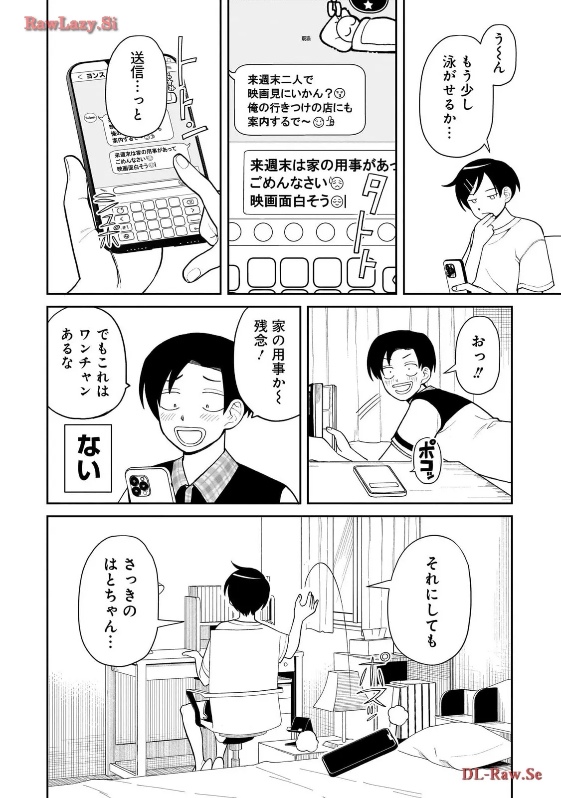 ふつうの軽音部 - raw - 第8話 - https://jppp.mangajikan.cc/jppp/05101334/25d1lnjikzj.webp