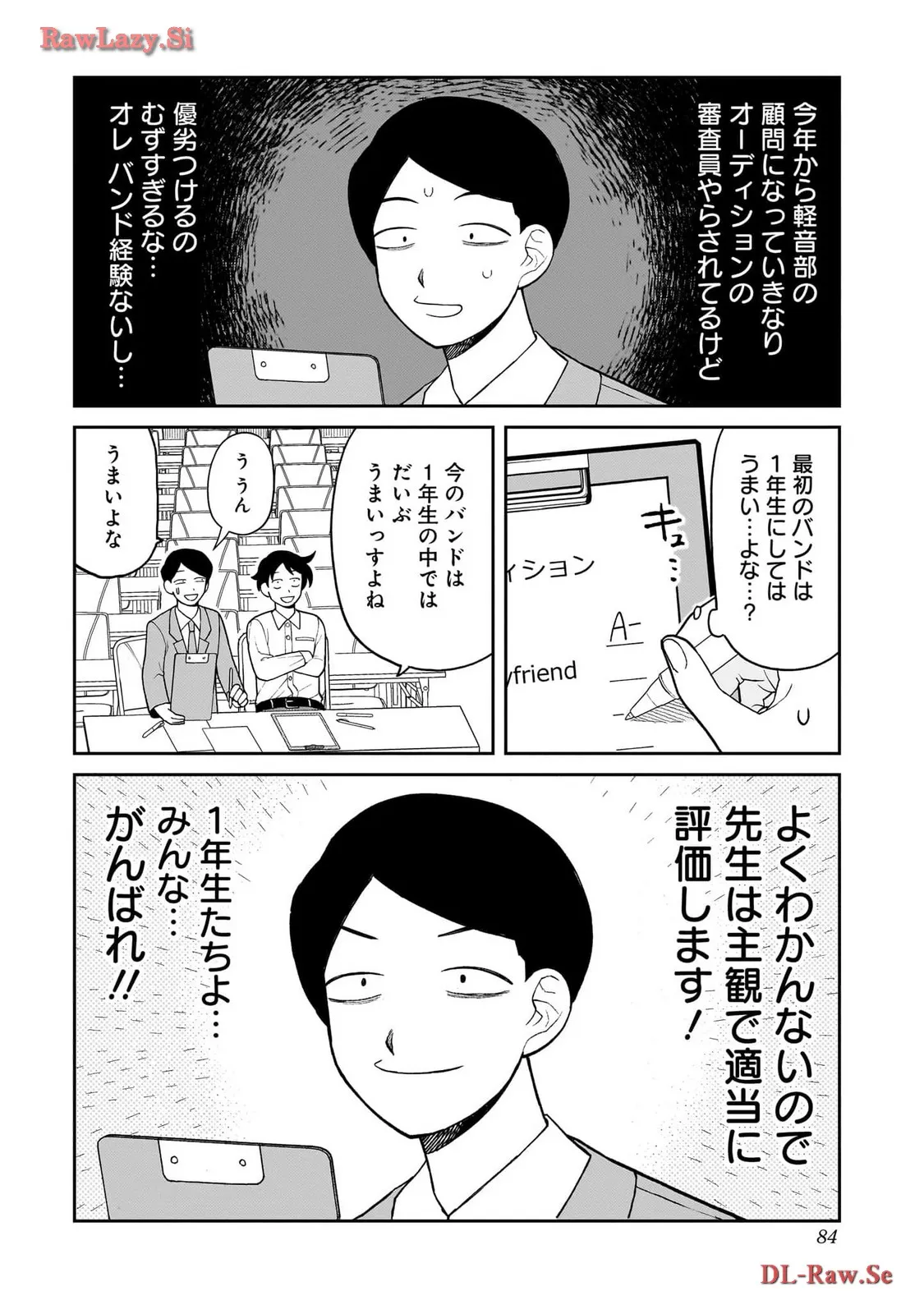 ふつうの軽音部 - raw - 第7話 - https://jppp.mangajikan.cc/jppp/05101334/3y2mtopxy5o.webp