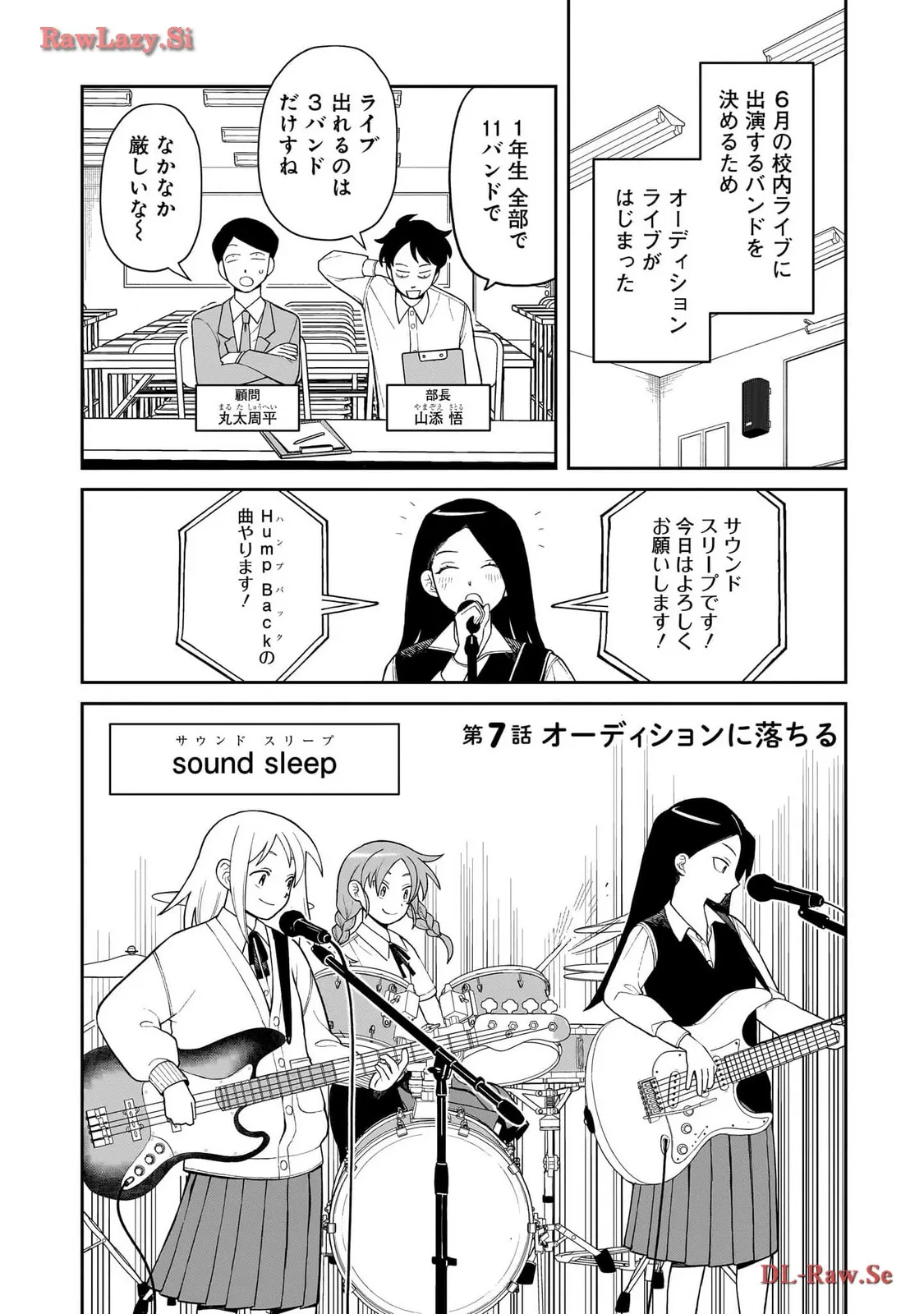 ふつうの軽音部 - raw - 第7話 - https://jppp.mangajikan.cc/jppp/05101334/5hmaeskncw5.webp