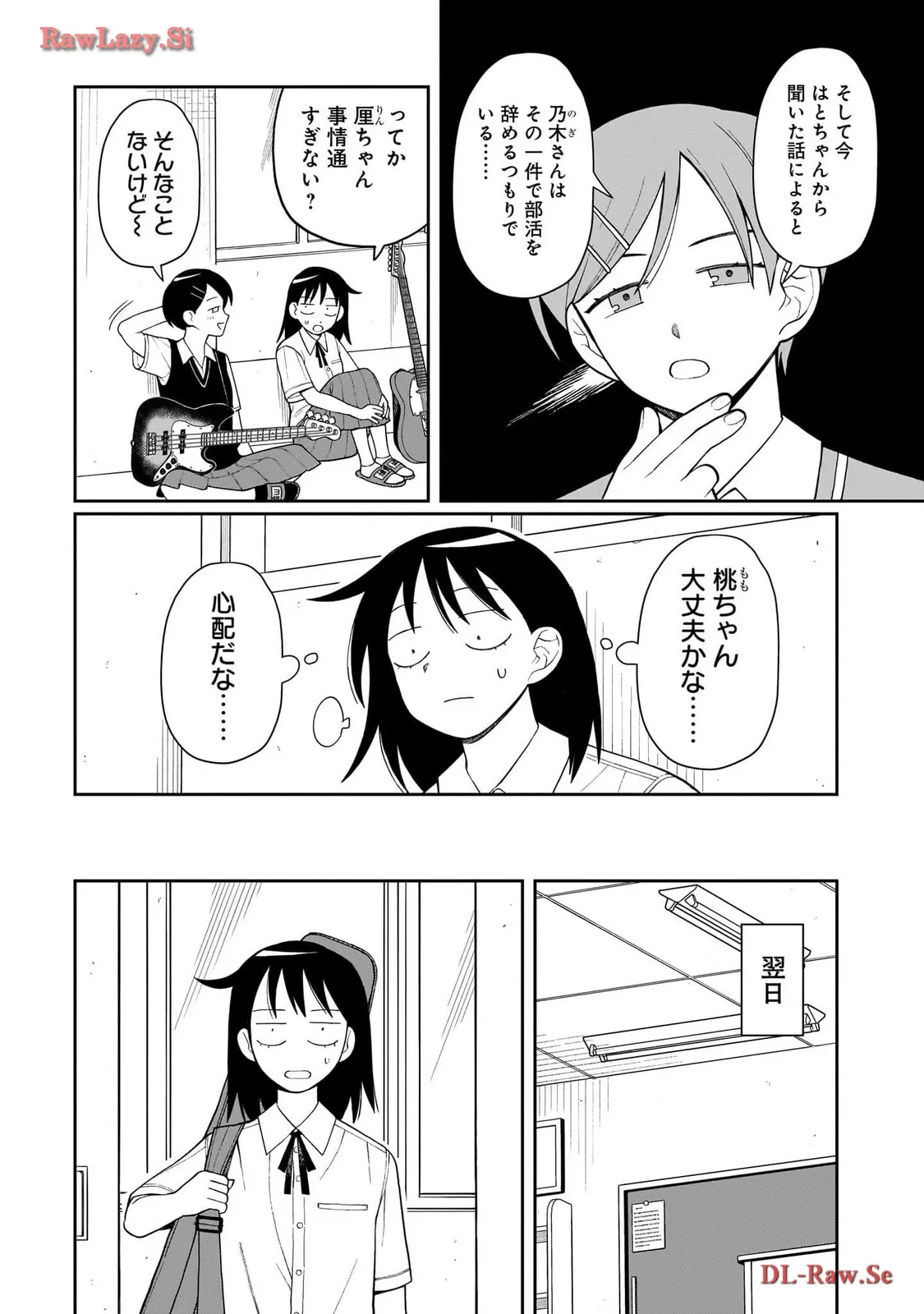 ふつうの軽音部 - raw - 第9話 - https://jppp.mangajikan.cc/jppp/05101334/5xkpa3mrxsr.webp