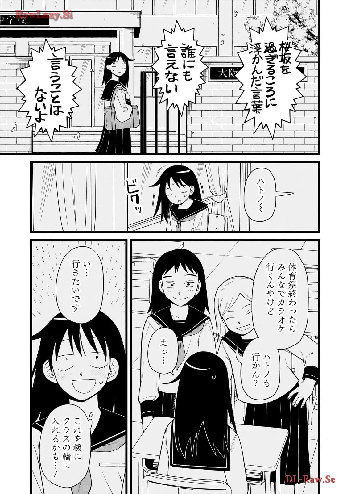ふつうの軽音部 - raw - 第8話 - https://jppp.mangajikan.cc/jppp/05101334/as2g5fn2wf0.webp