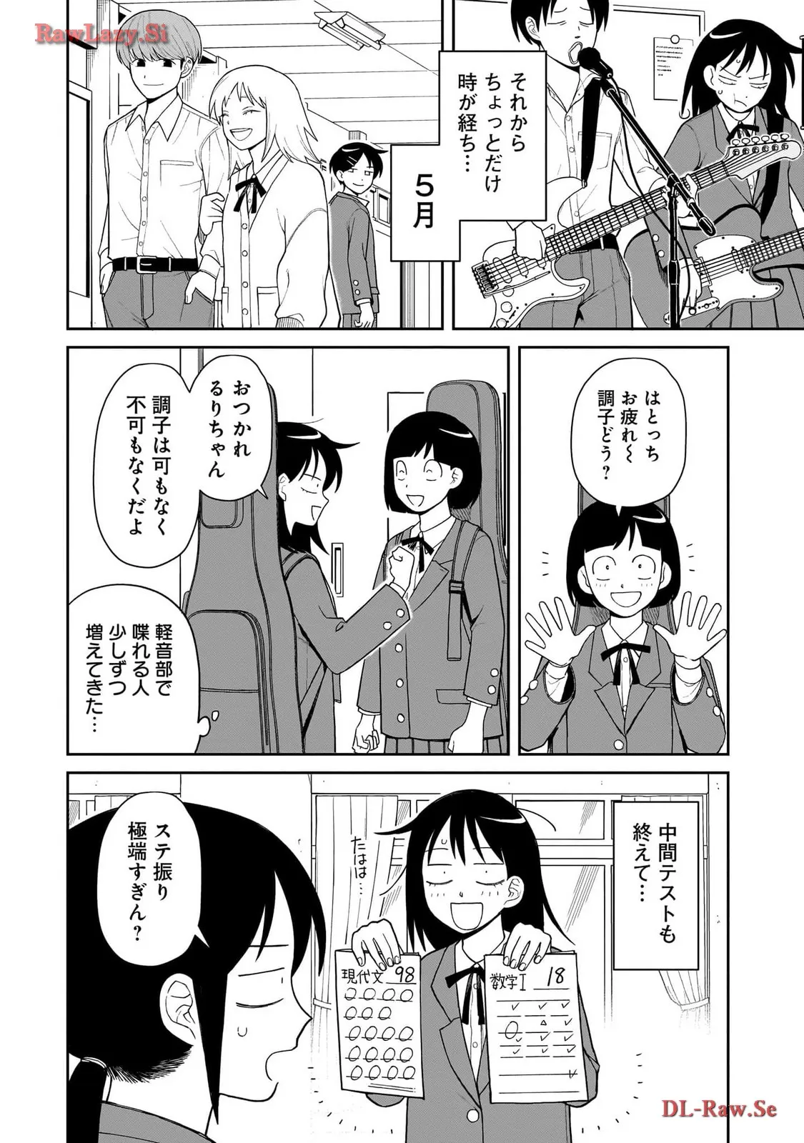 ふつうの軽音部 第6話 - Page 10