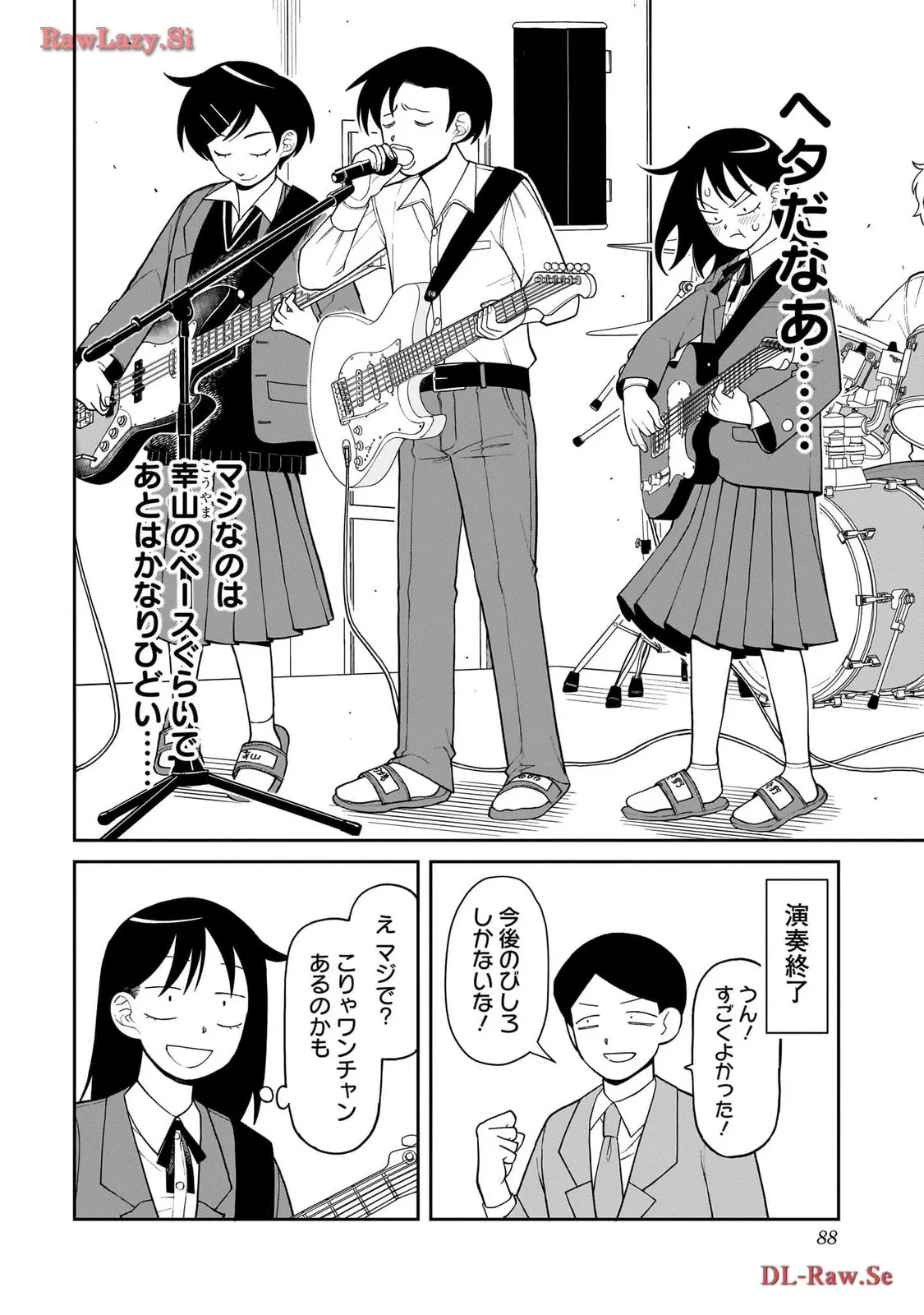 ふつうの軽音部 - raw - 第7話 - https://jppp.mangajikan.cc/jppp/05101334/dqfxhgmp2qf.webp