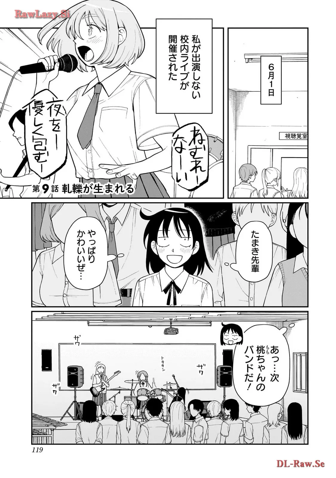 ふつうの軽音部 - raw - 第9話 - https://jppp.mangajikan.cc/jppp/05101334/epj0ulhv1km.webp
