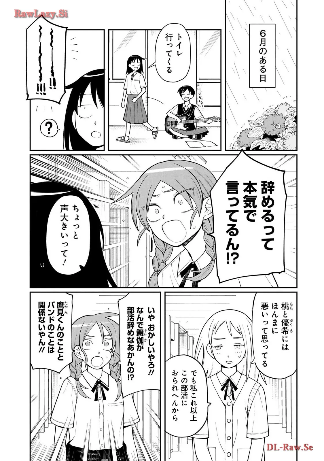 ふつうの軽音部 - raw - 第9話 - https://jppp.mangajikan.cc/jppp/05101334/g1inojtlzhe.webp