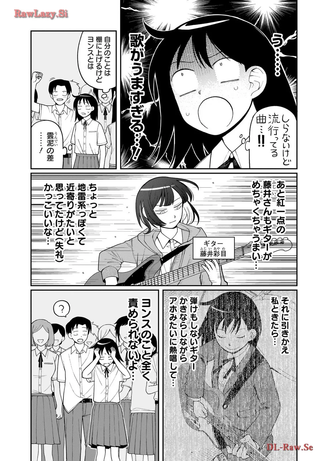 ふつうの軽音部 - raw - 第9話 - https://jppp.mangajikan.cc/jppp/05101334/g5wm3fklzml.webp