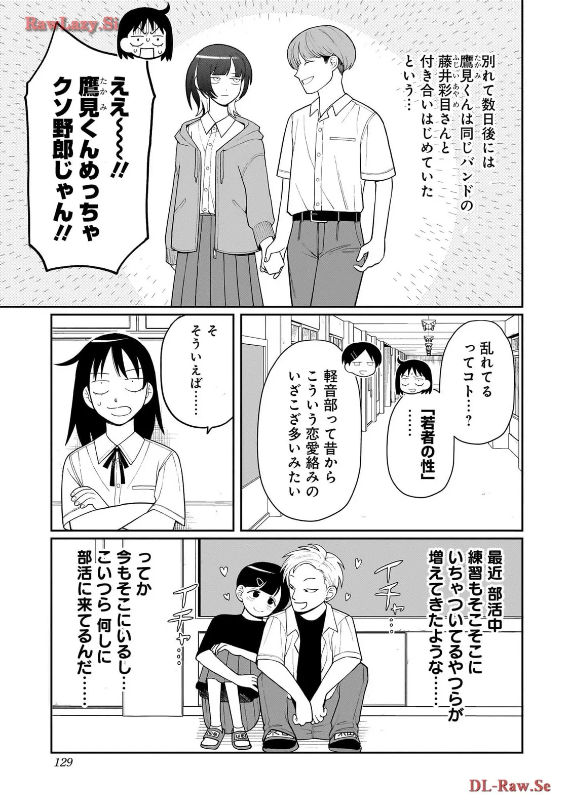 ふつうの軽音部 - raw - 第9話 - https://jppp.mangajikan.cc/jppp/05101334/glhhufbsfst.webp