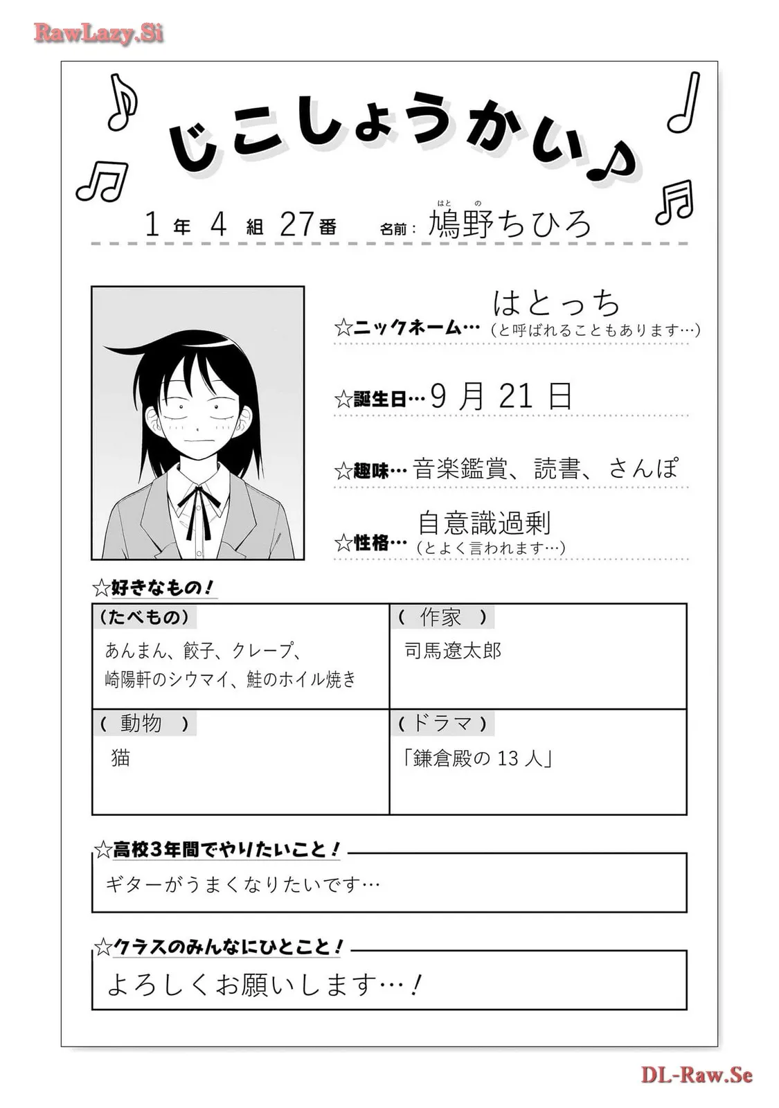 ふつうの軽音部 - raw - 第7話 - https://jppp.mangajikan.cc/jppp/05101334/llyxtrgoodv.webp