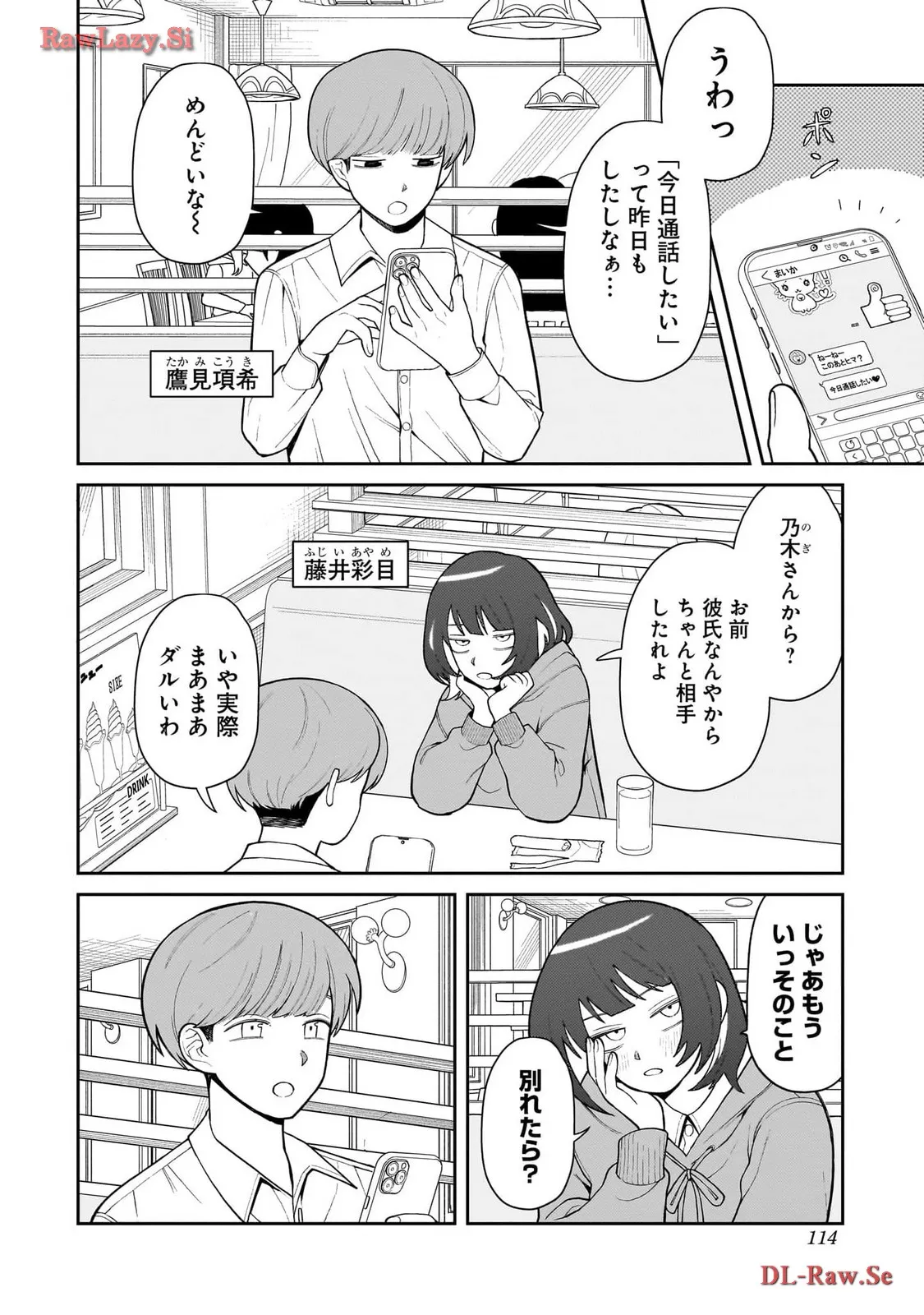 ふつうの軽音部 - raw - 第8話 - https://jppp.mangajikan.cc/jppp/05101334/nhc5fym4jao.webp